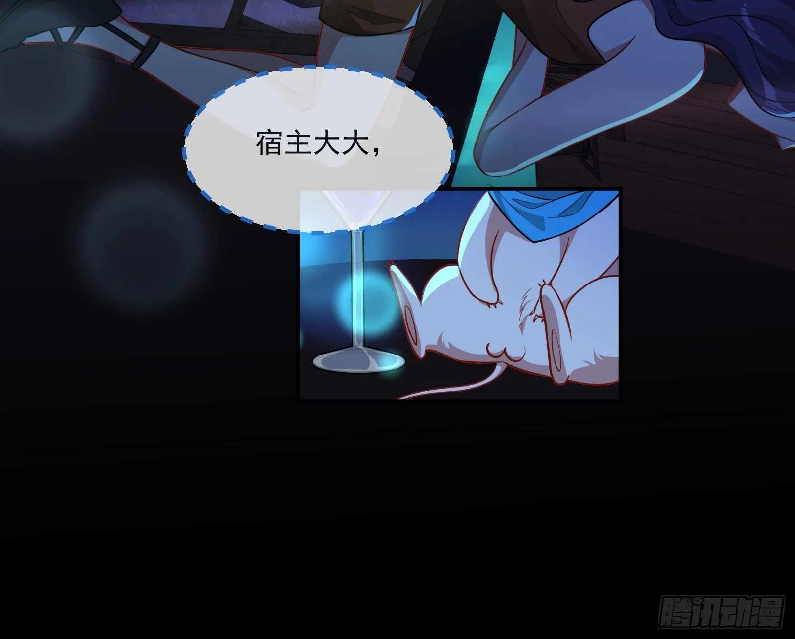 猎物上钩 第10页