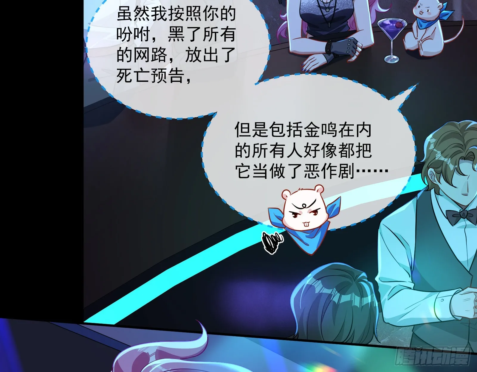 猎物上钩 第12页