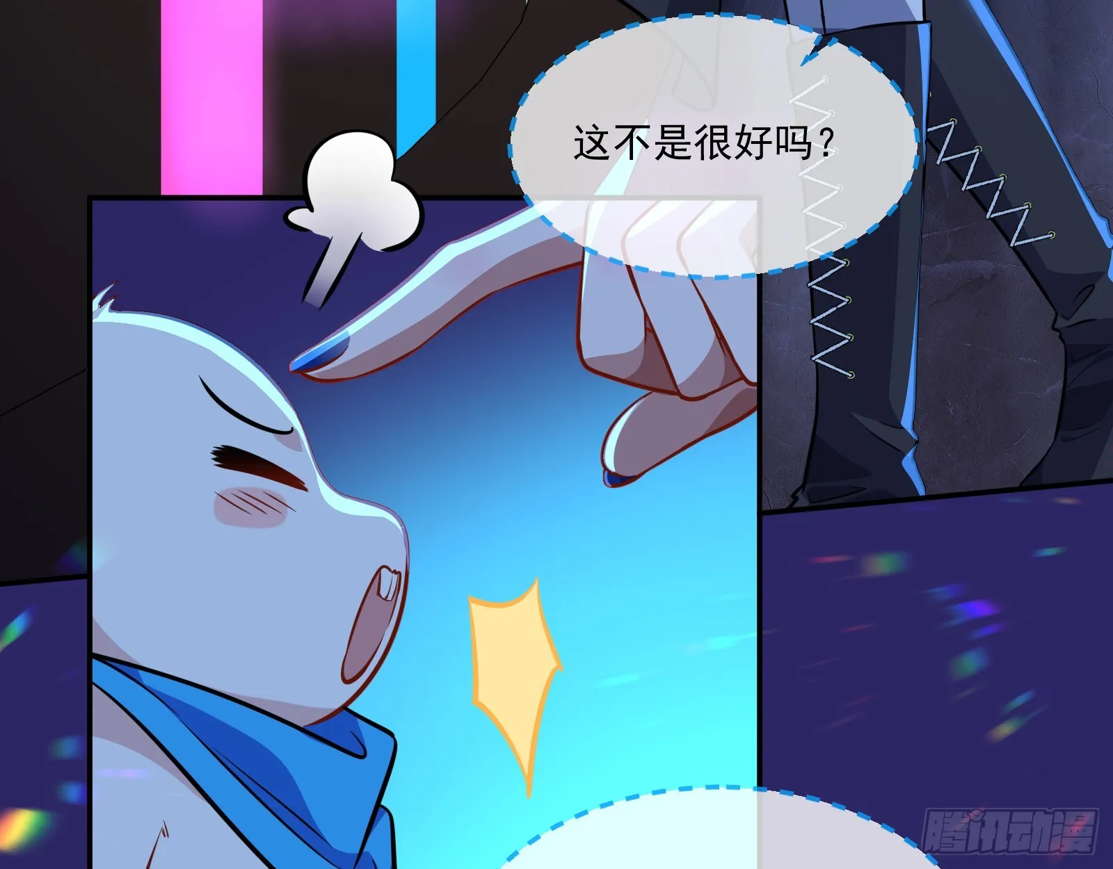 猎物上钩 第15页