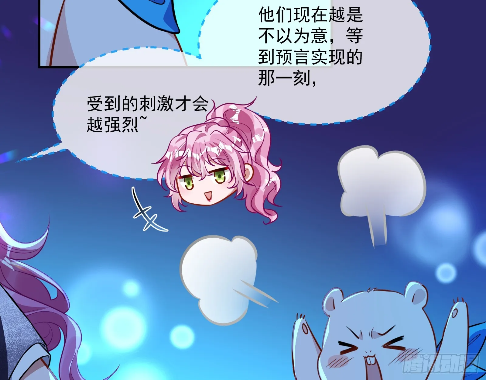 猎物上钩 第16页