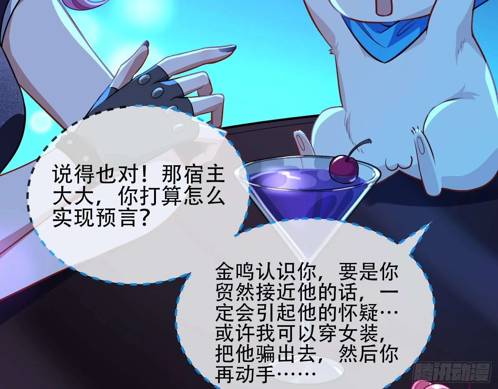猎物上钩 第17页