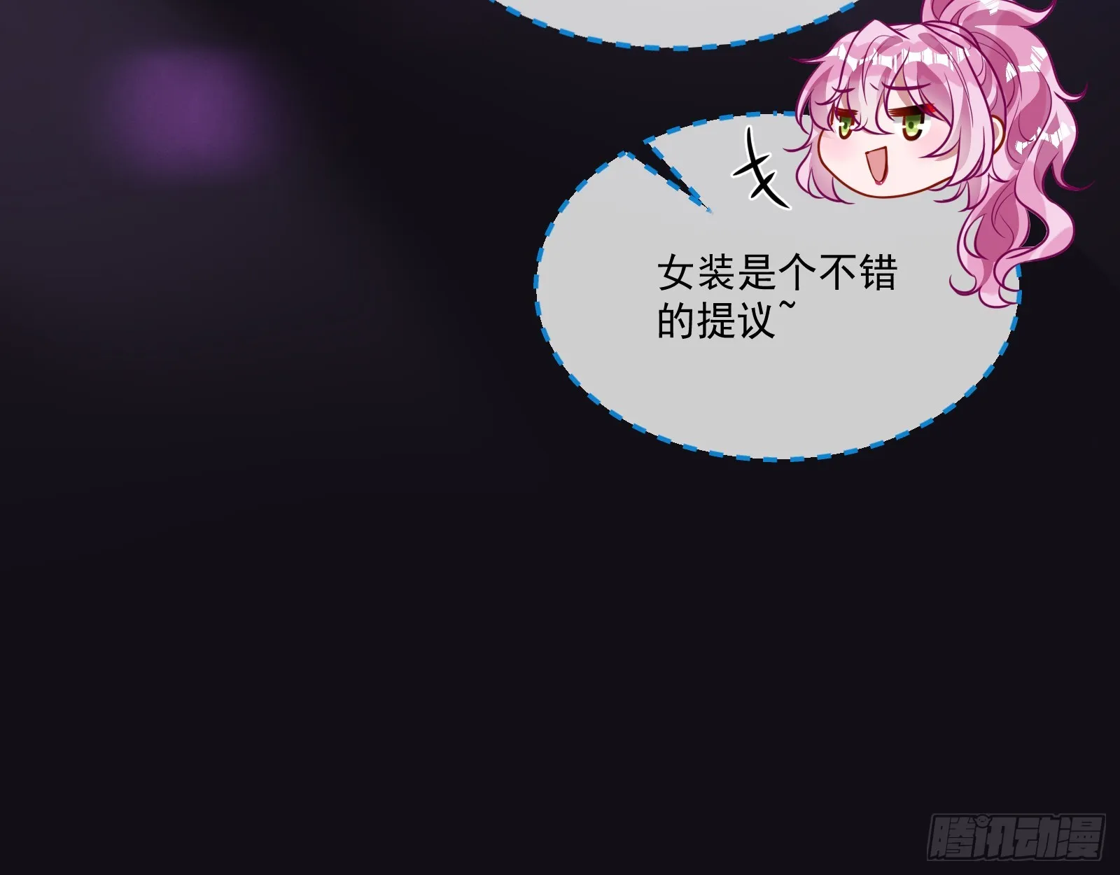猎物上钩 第18页