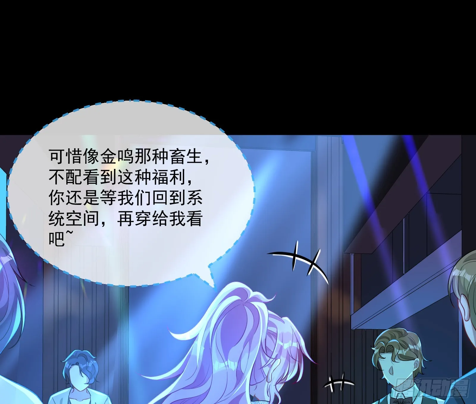 猎物上钩 第19页