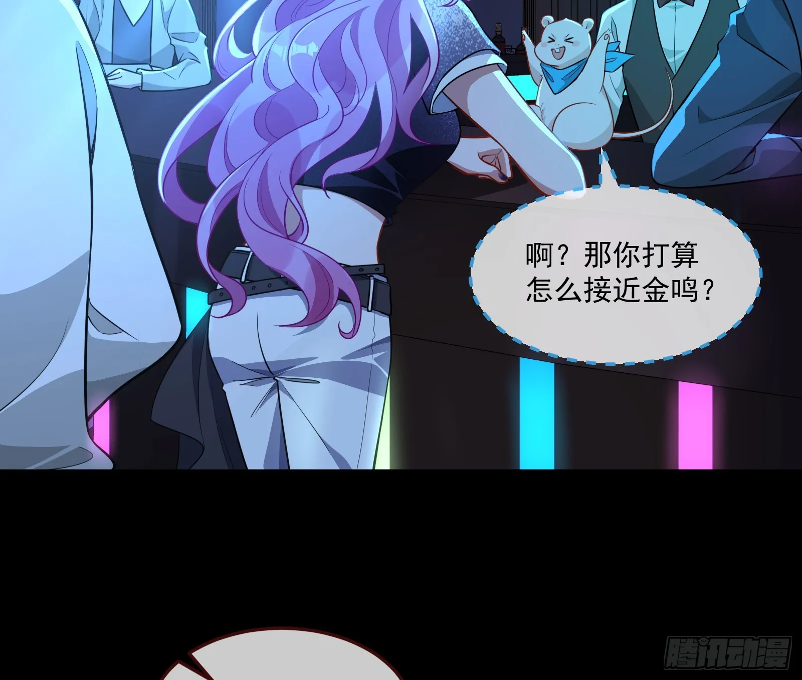 猎物上钩 第20页