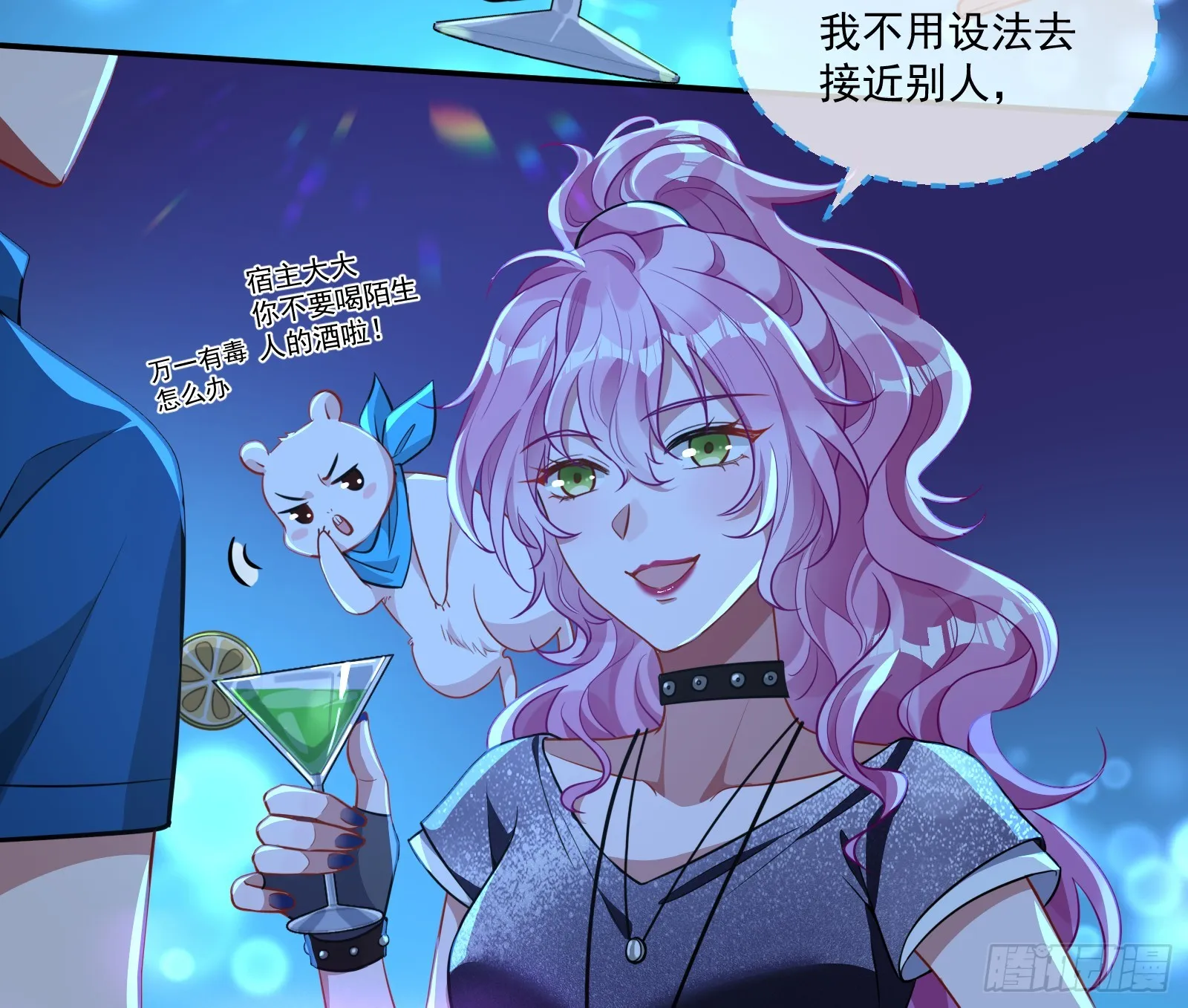 猎物上钩 第24页
