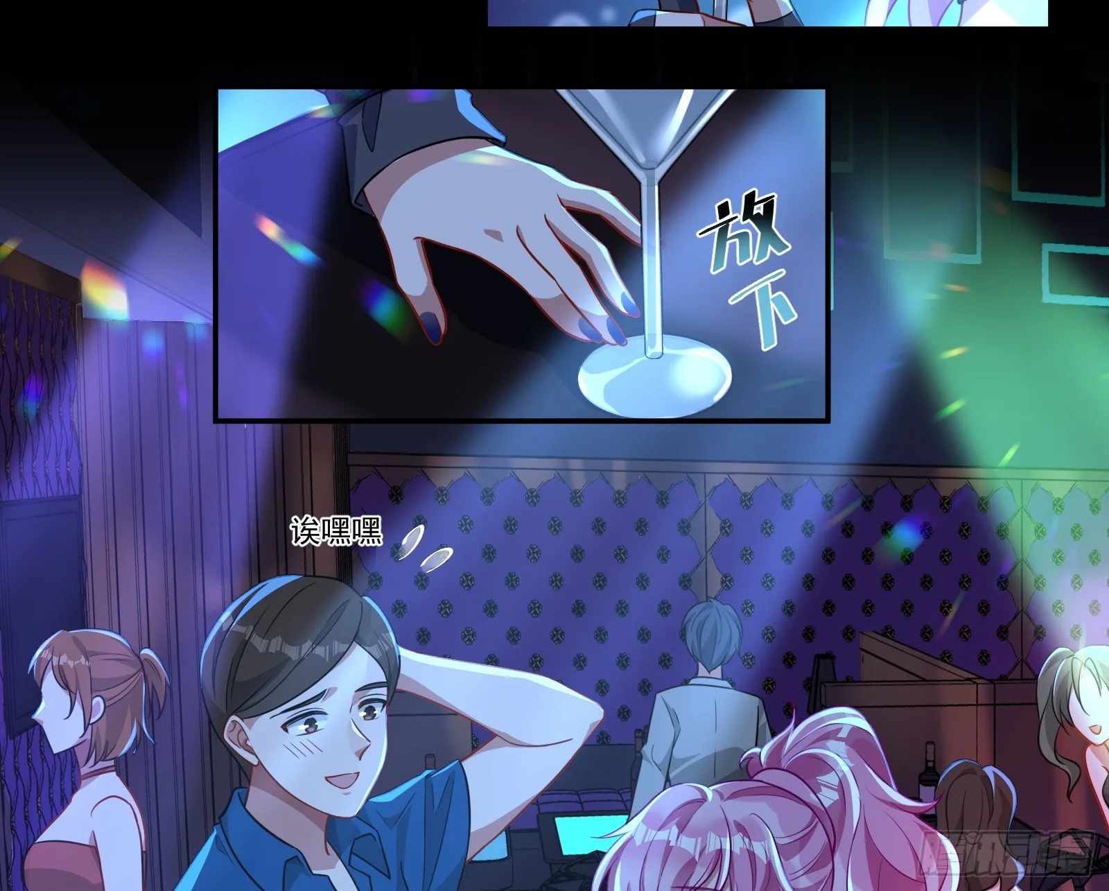 猎物上钩 第27页
