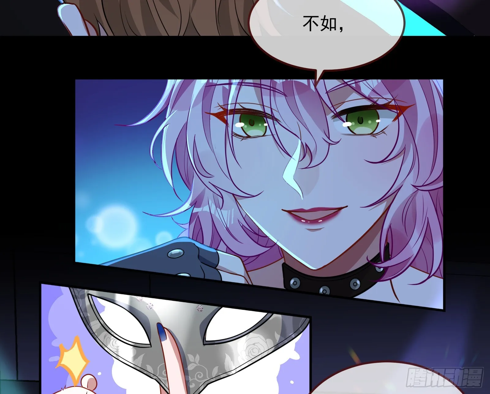 猎物上钩 第29页
