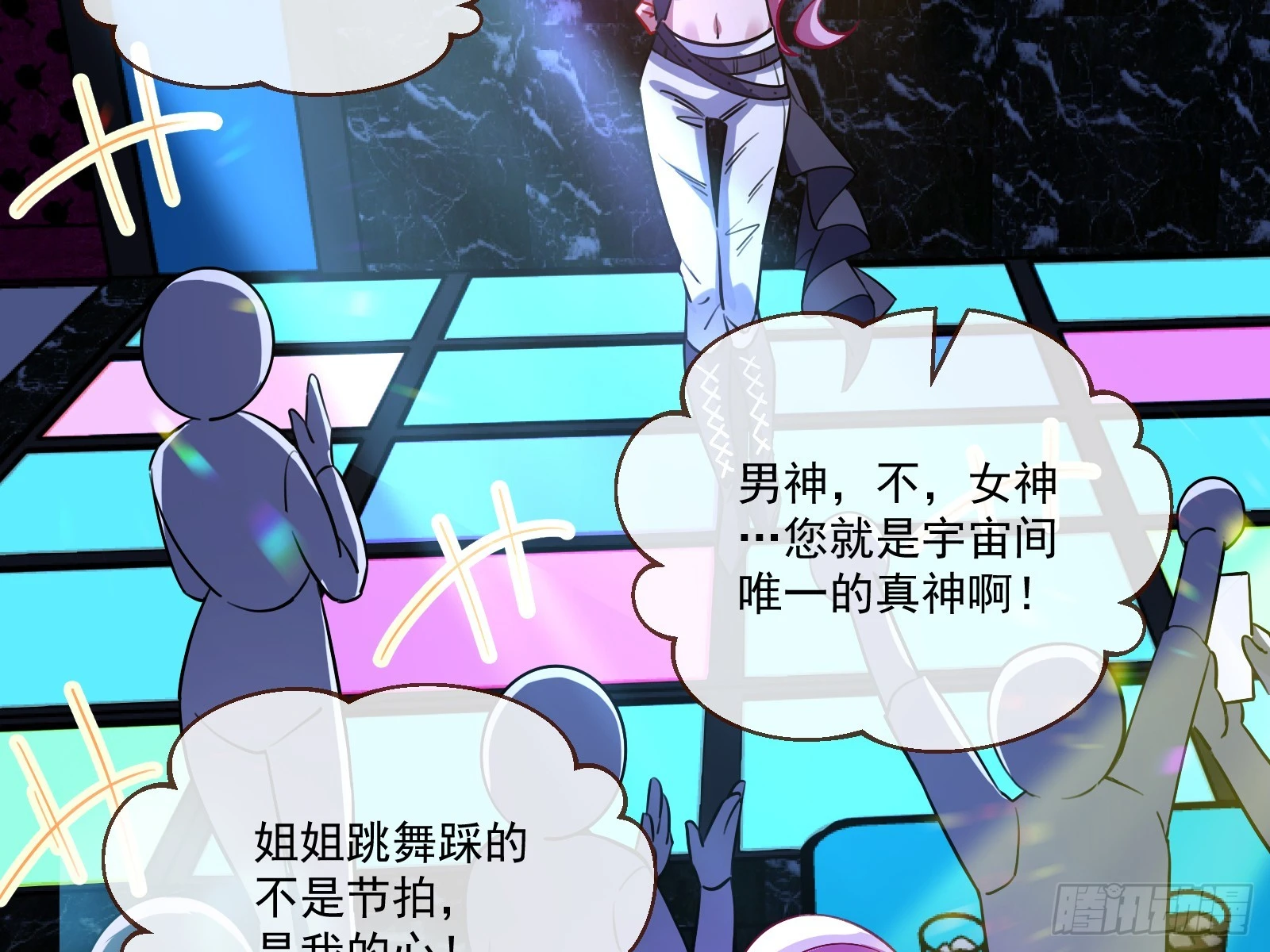 猎物上钩 第53页
