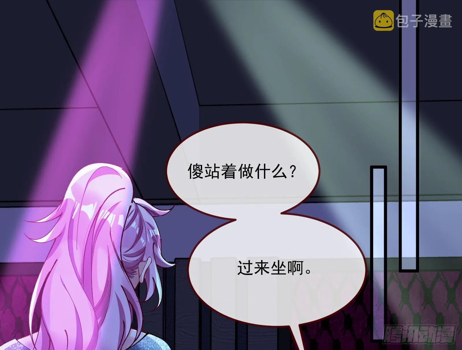 猎物上钩 第62页