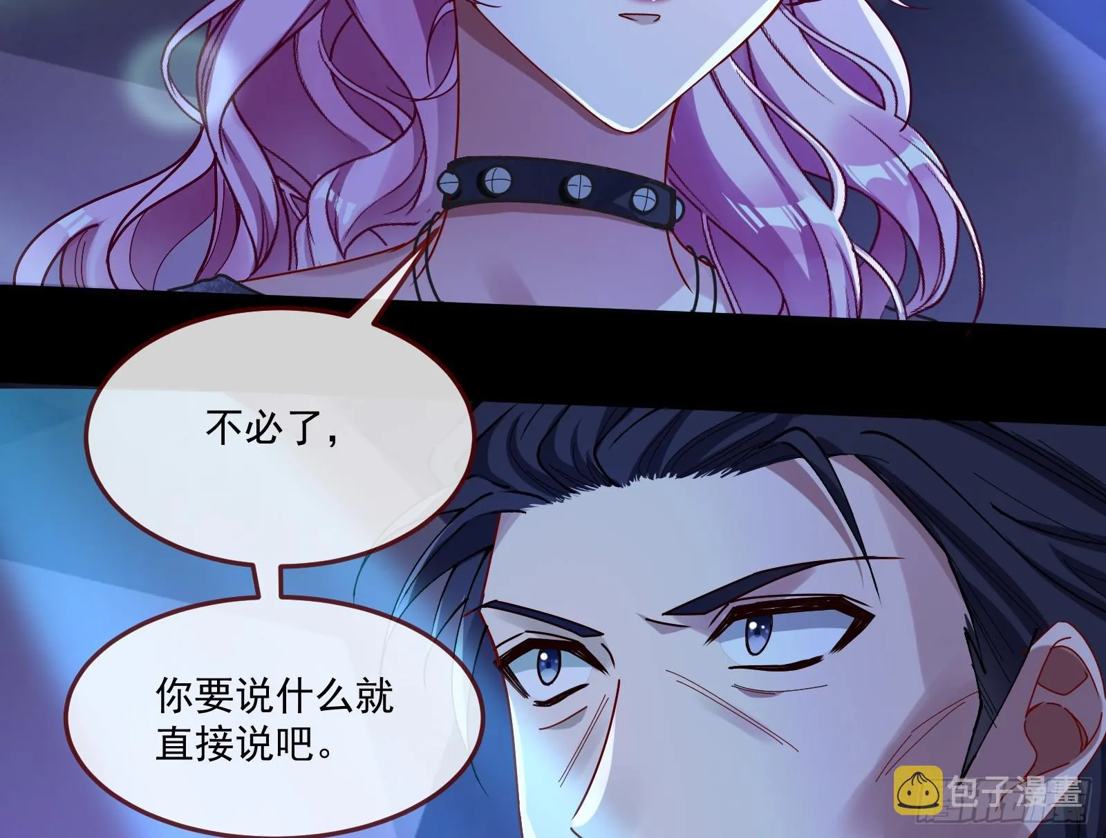 猎物上钩 第65页