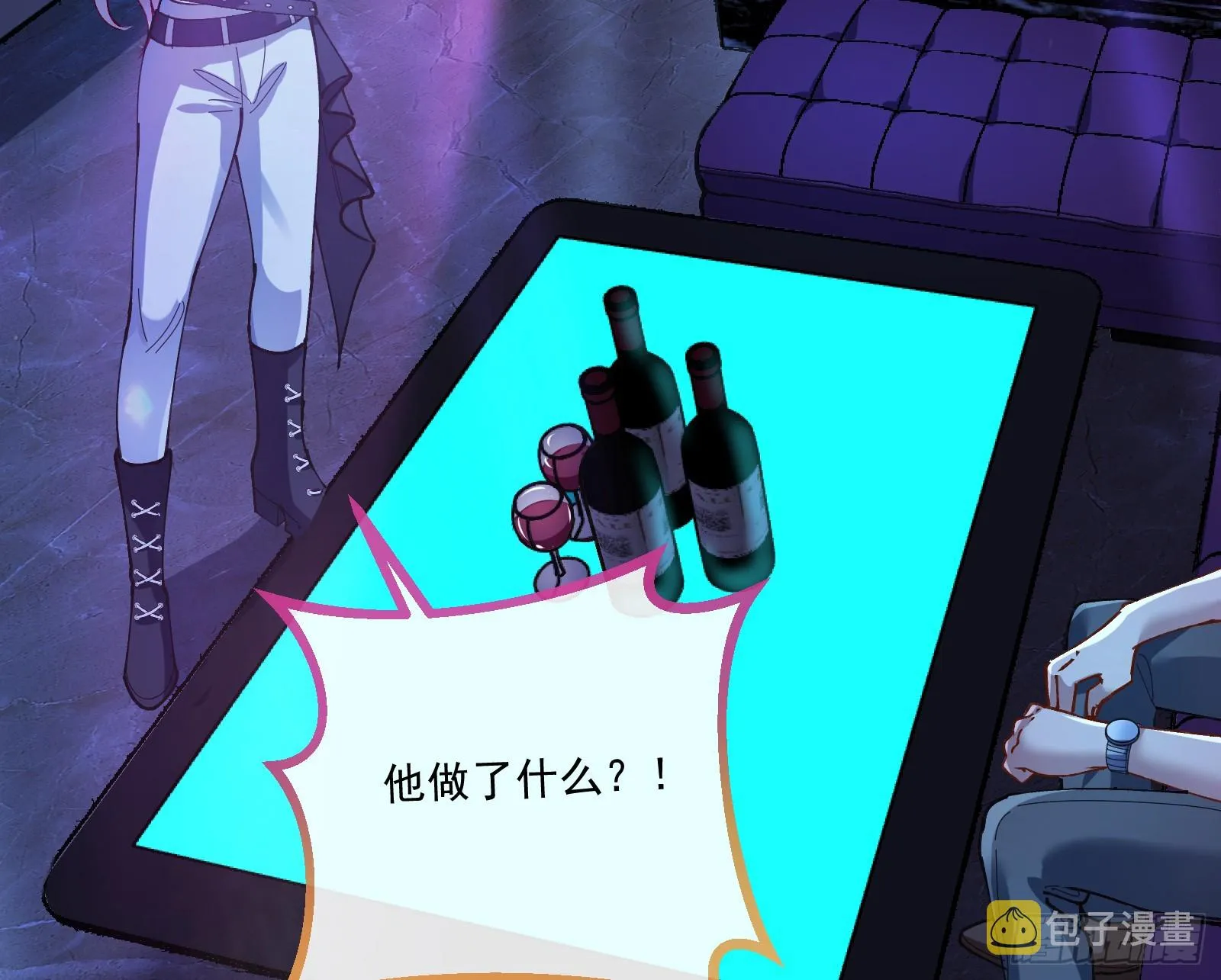 猎物上钩 第73页