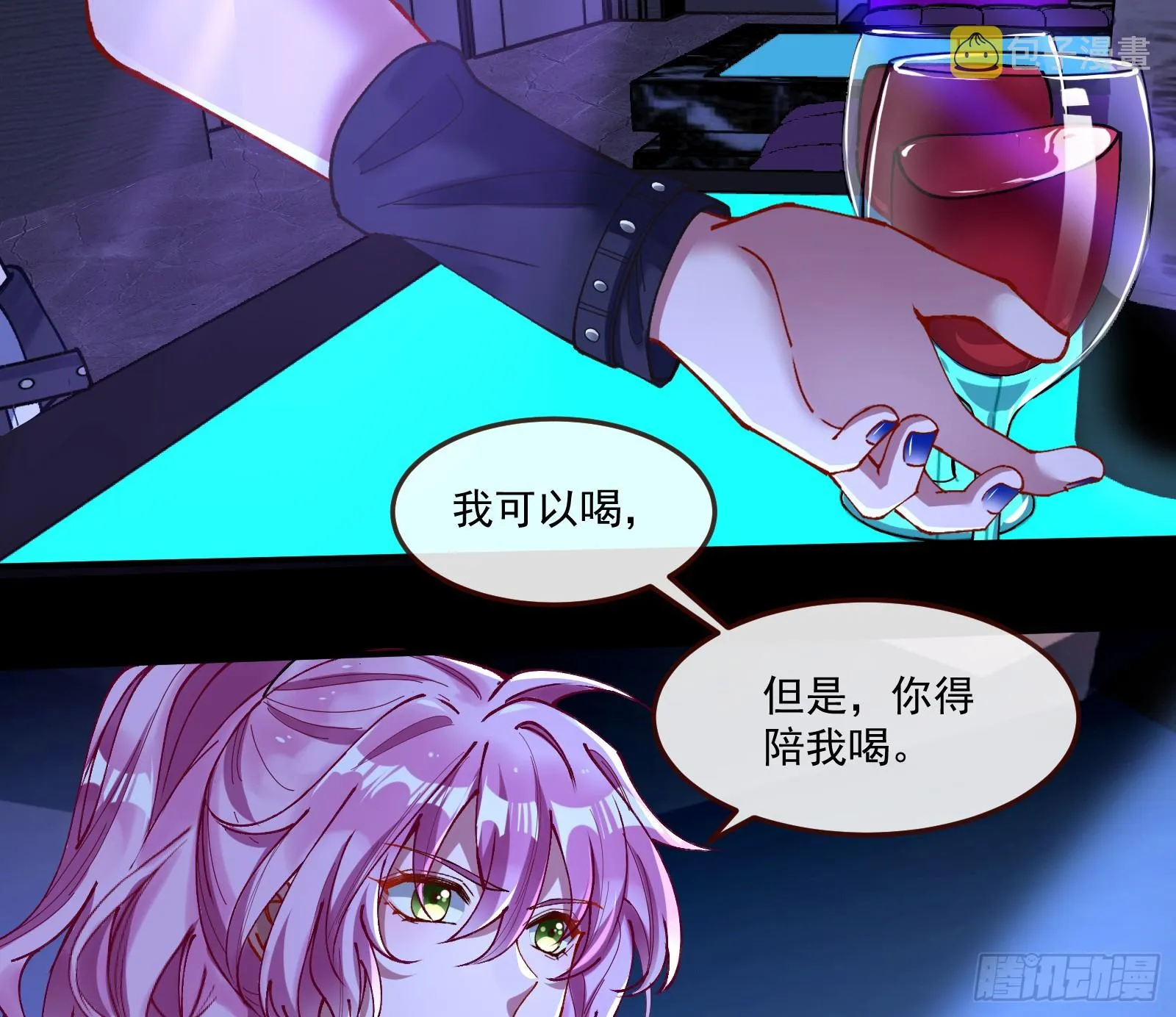 猎物上钩 第79页