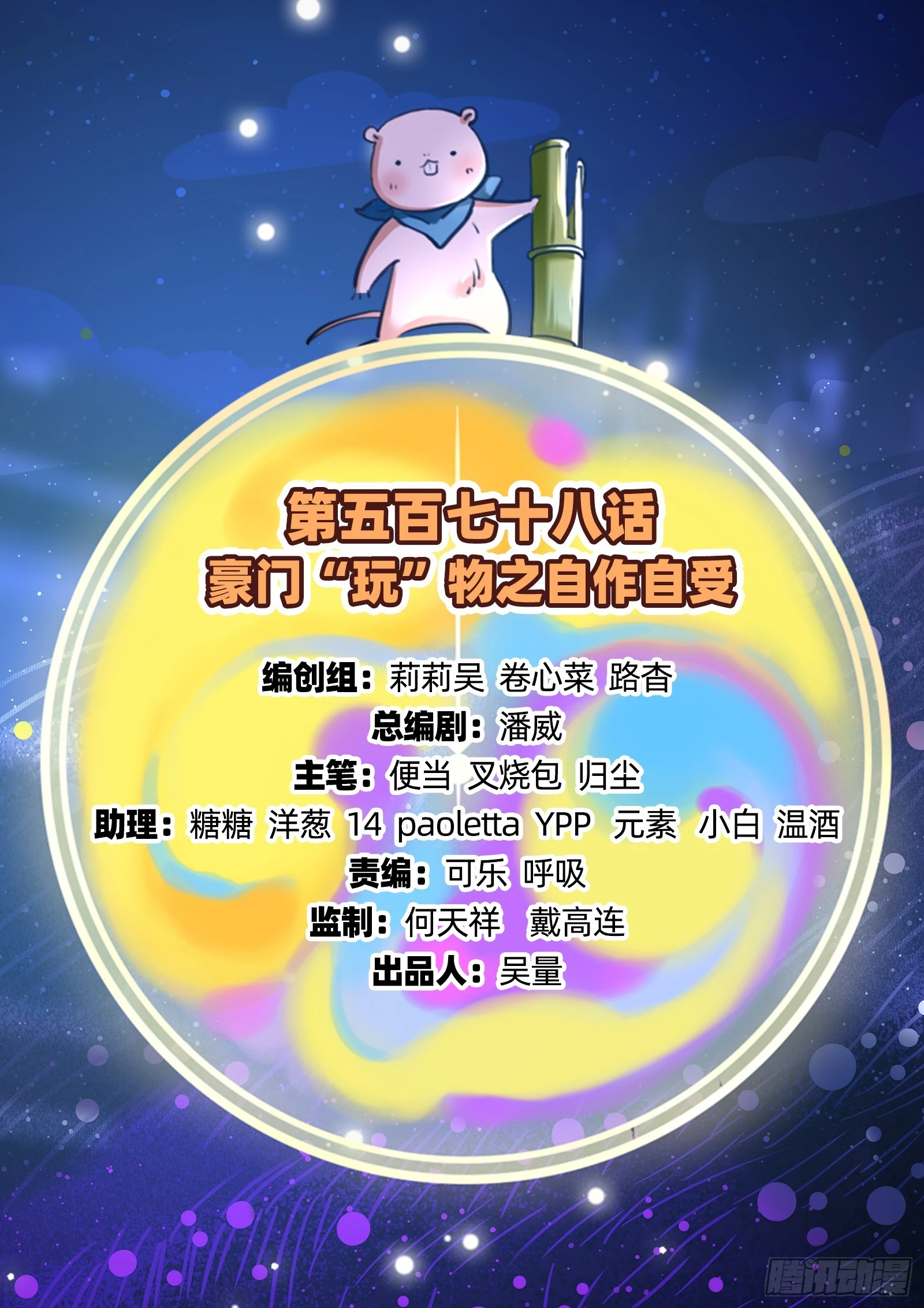 自作自受 第2页