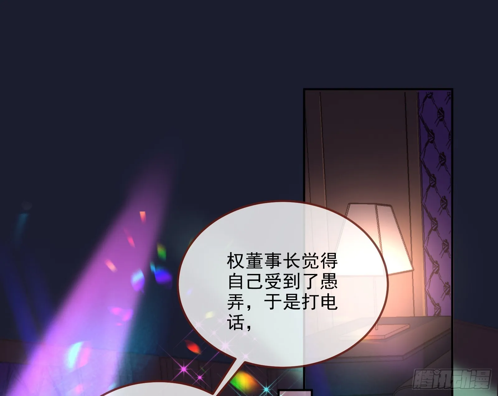 自作自受 第3页