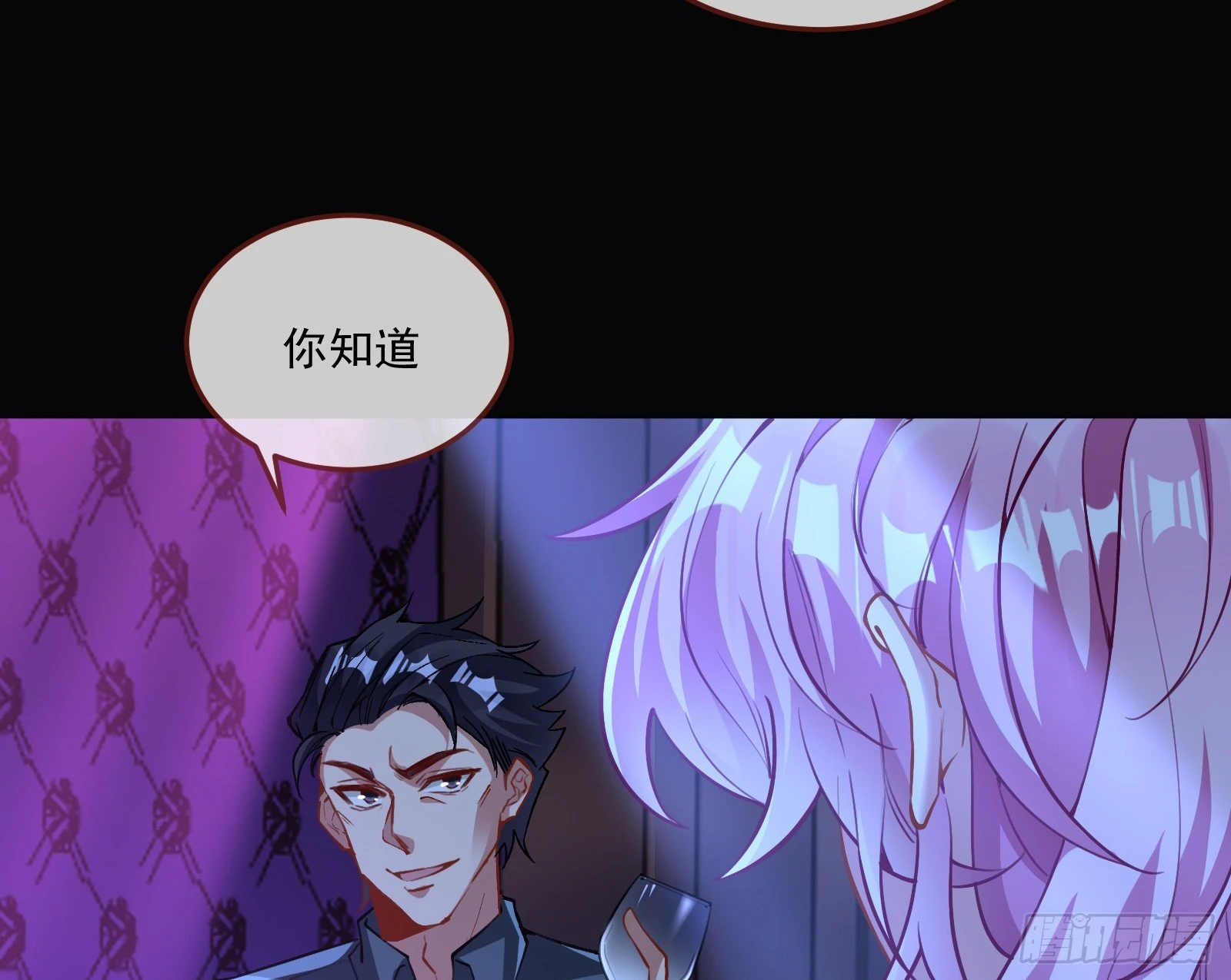 自作自受 第7页