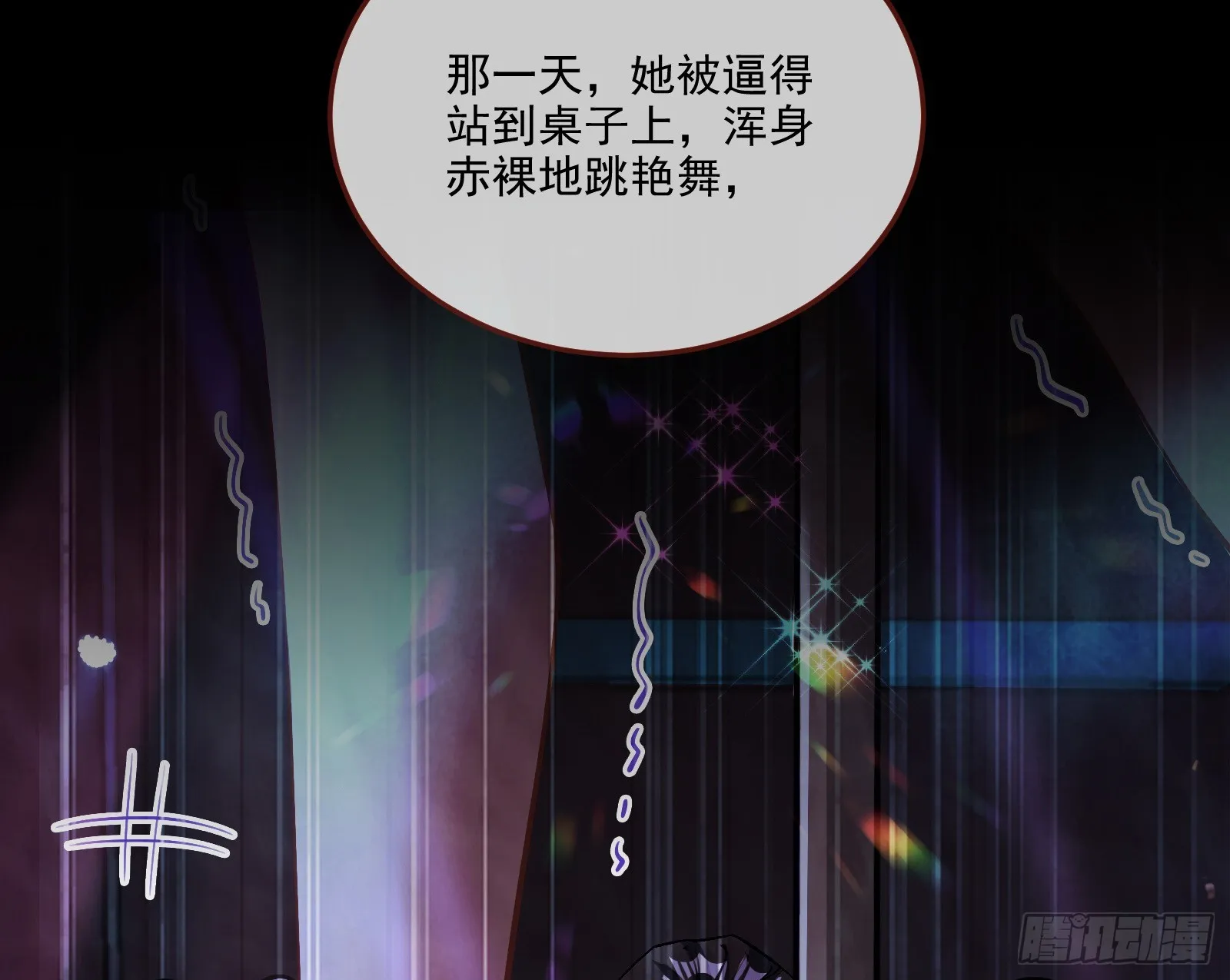 自作自受 第11页