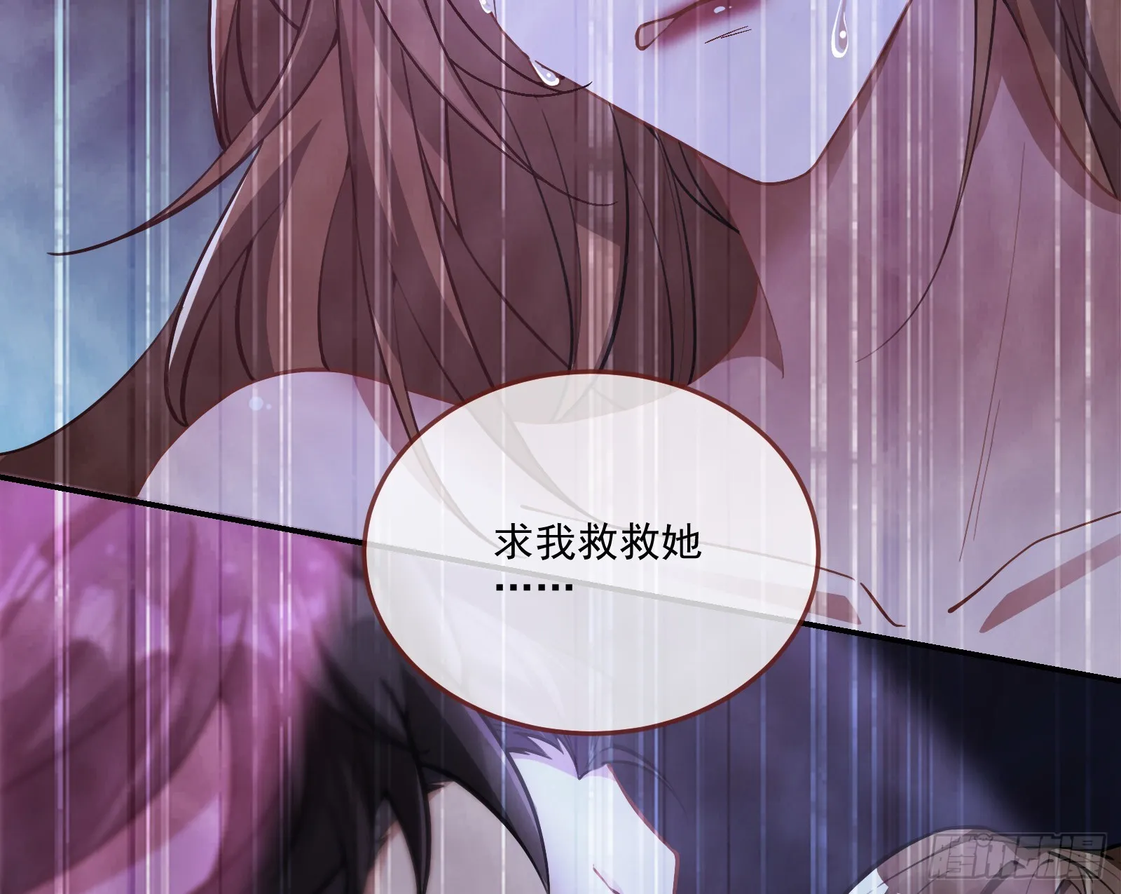 自作自受 第15页