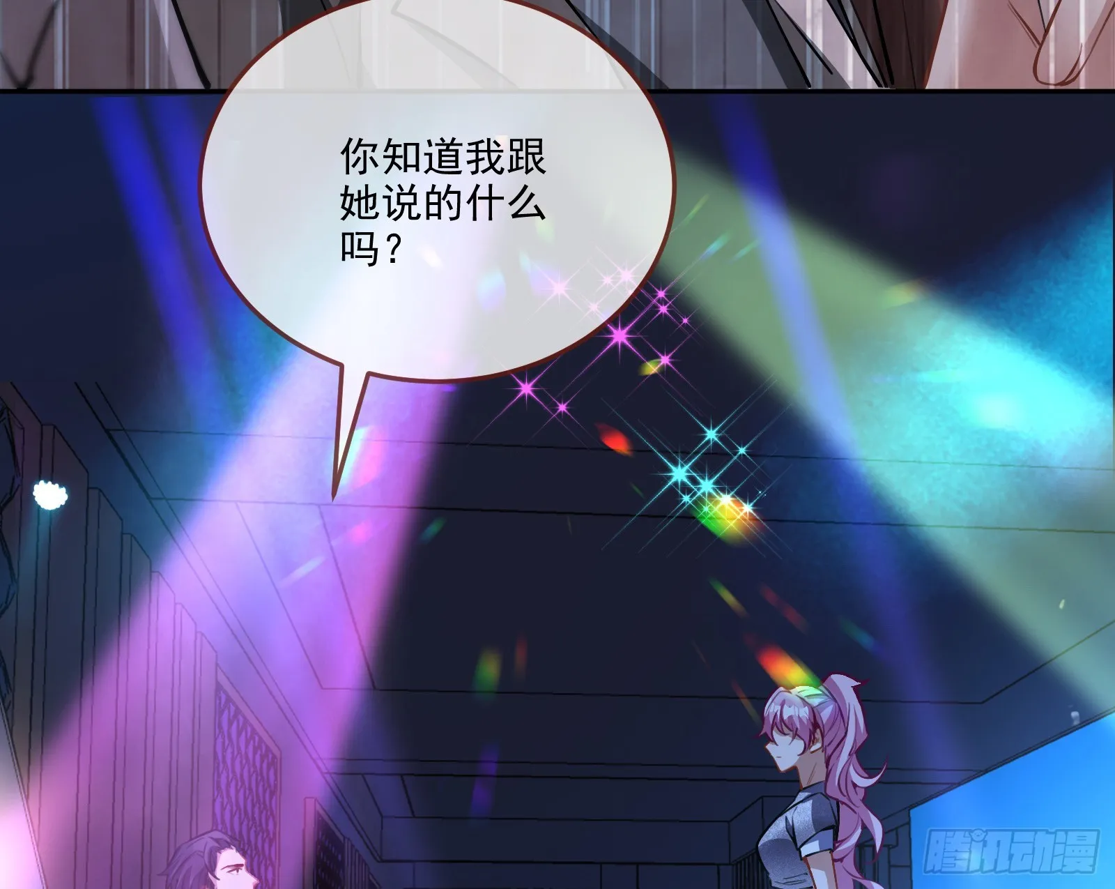 自作自受 第17页