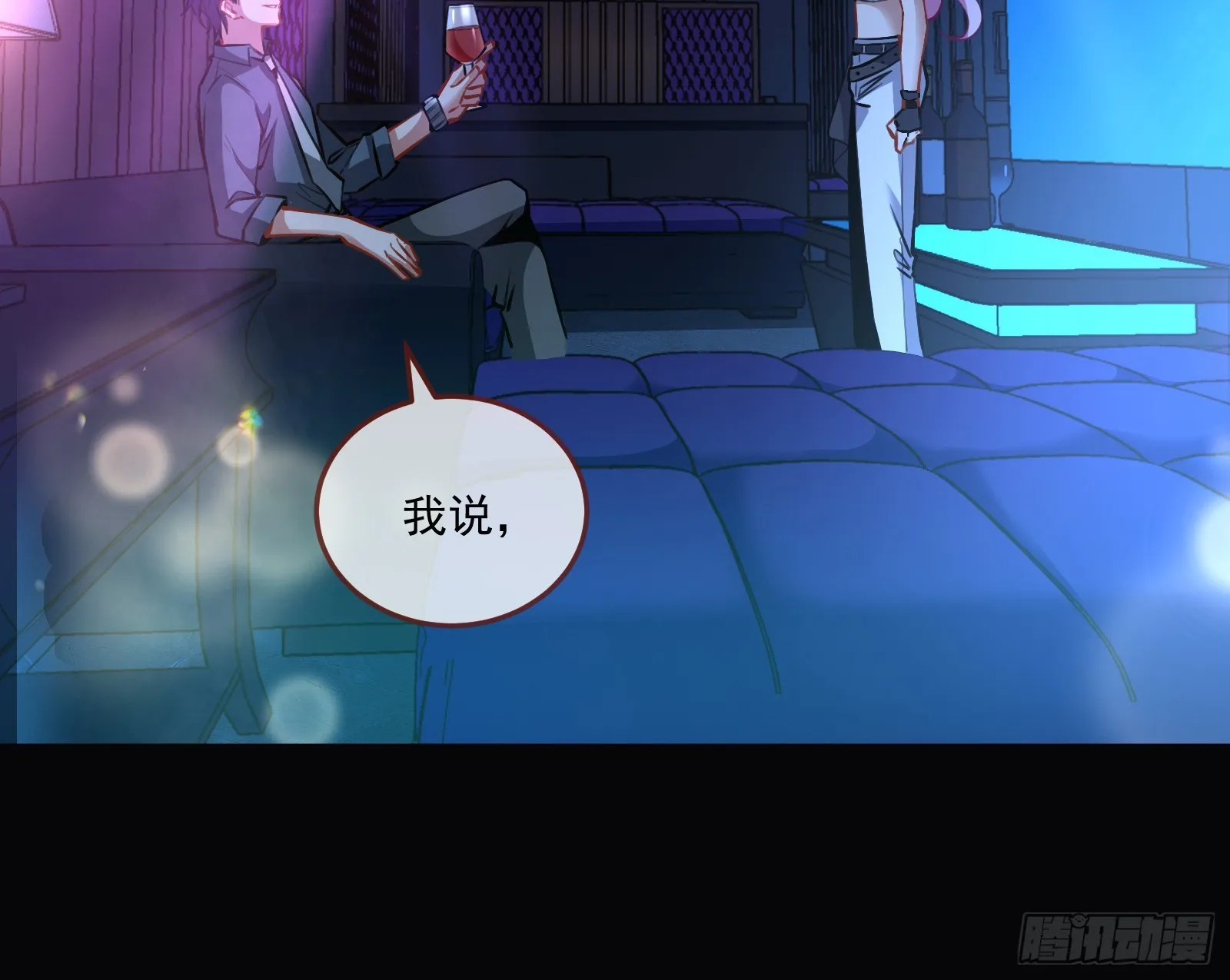 自作自受 第18页