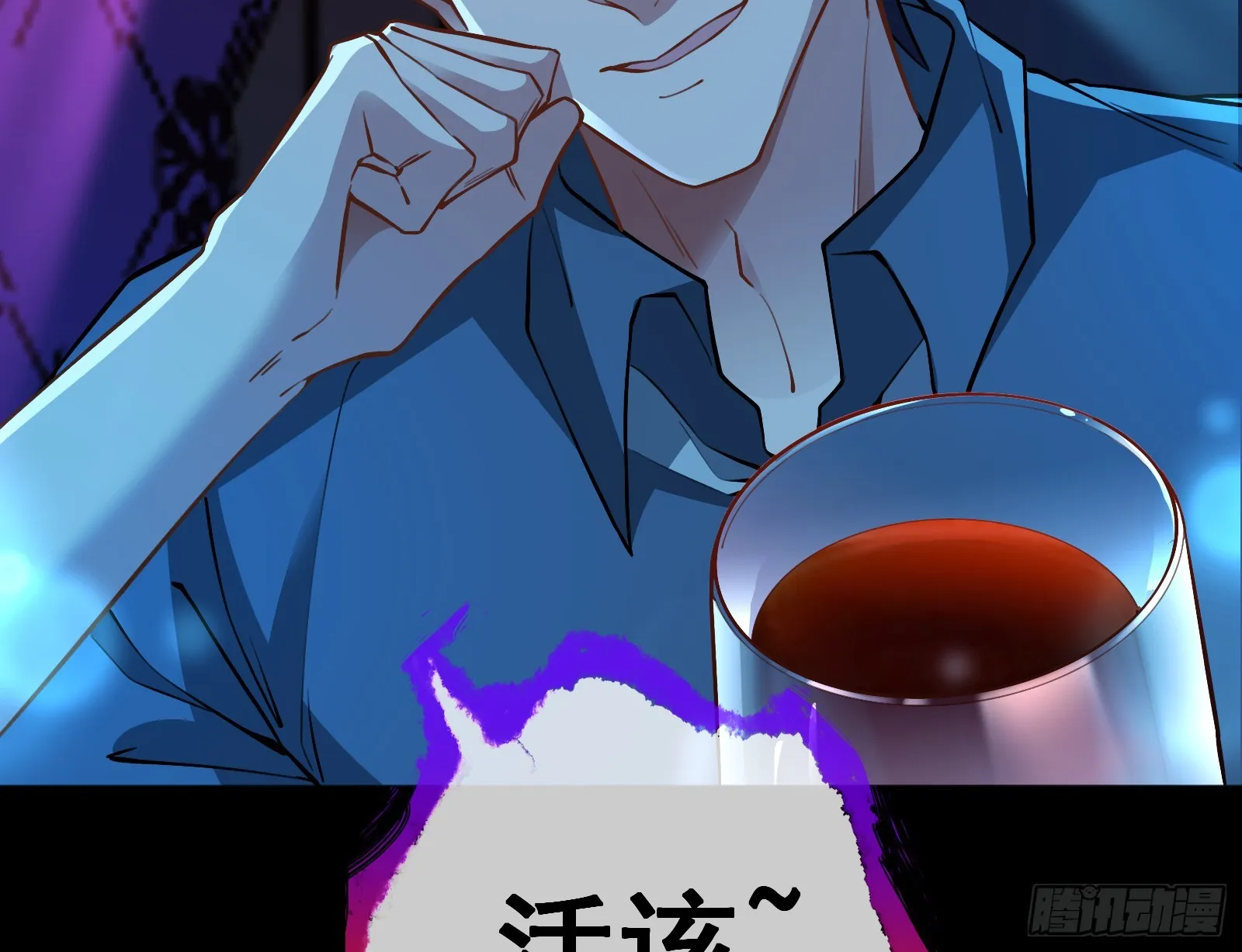 自作自受 第20页