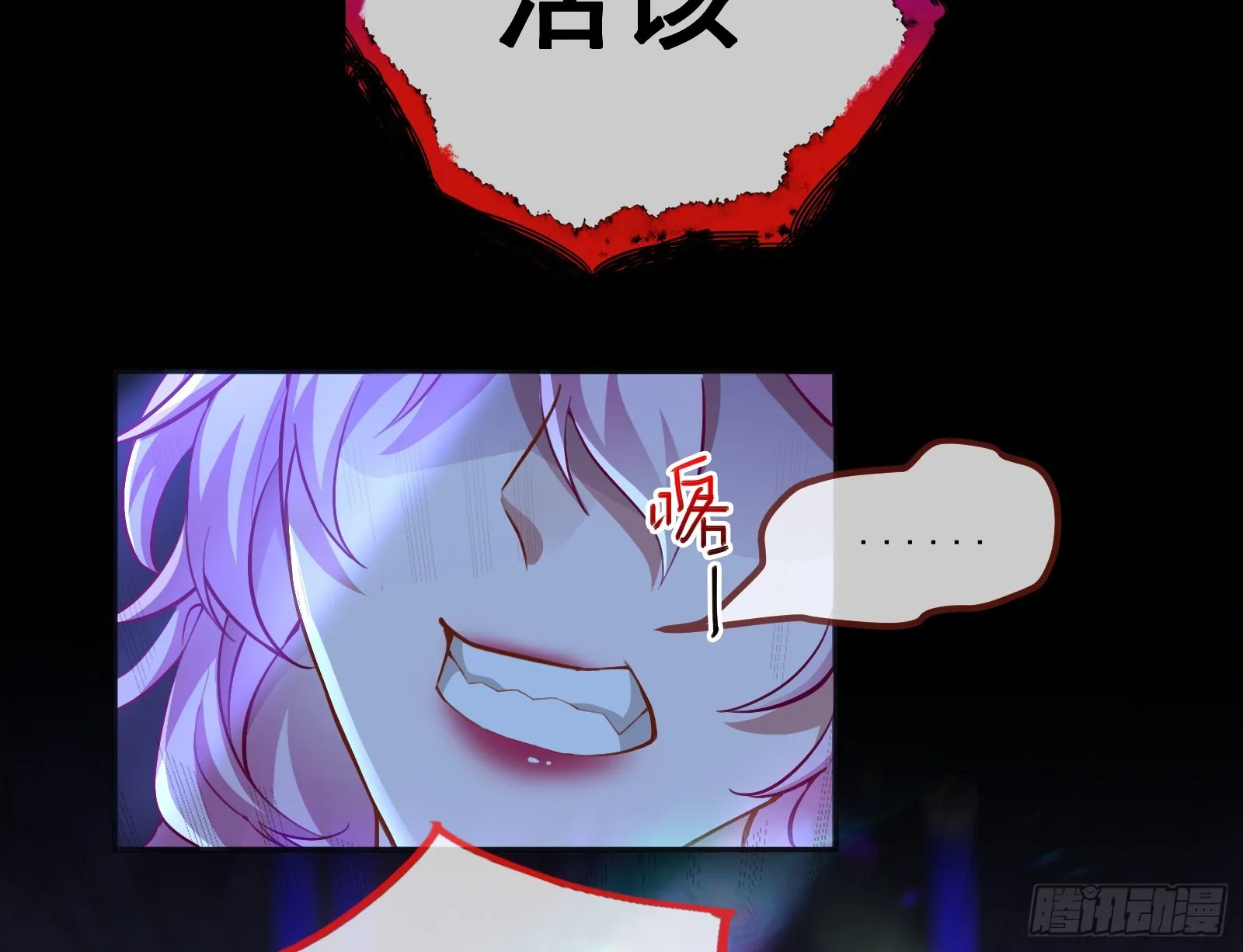 自作自受 第21页