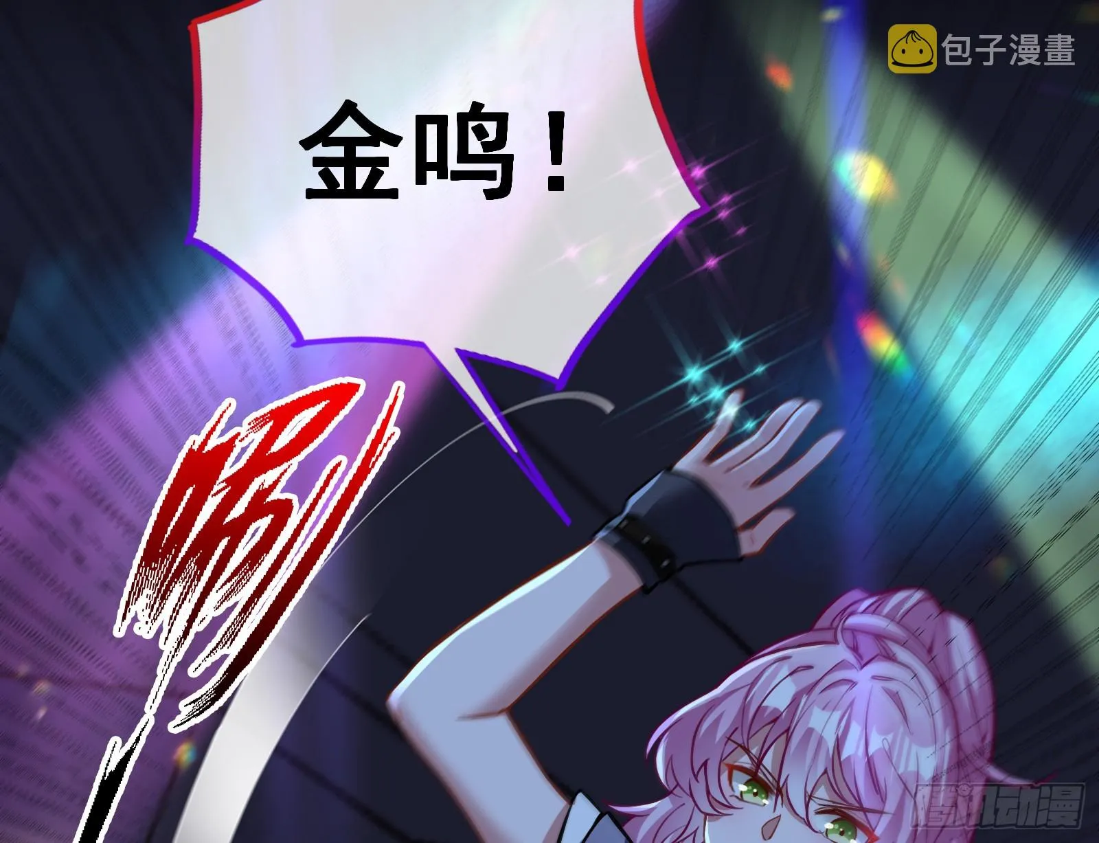 自作自受 第22页