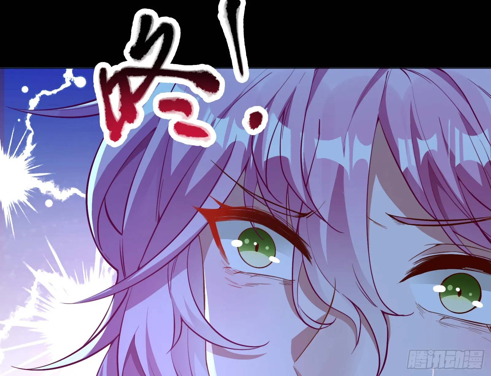 自作自受 第25页