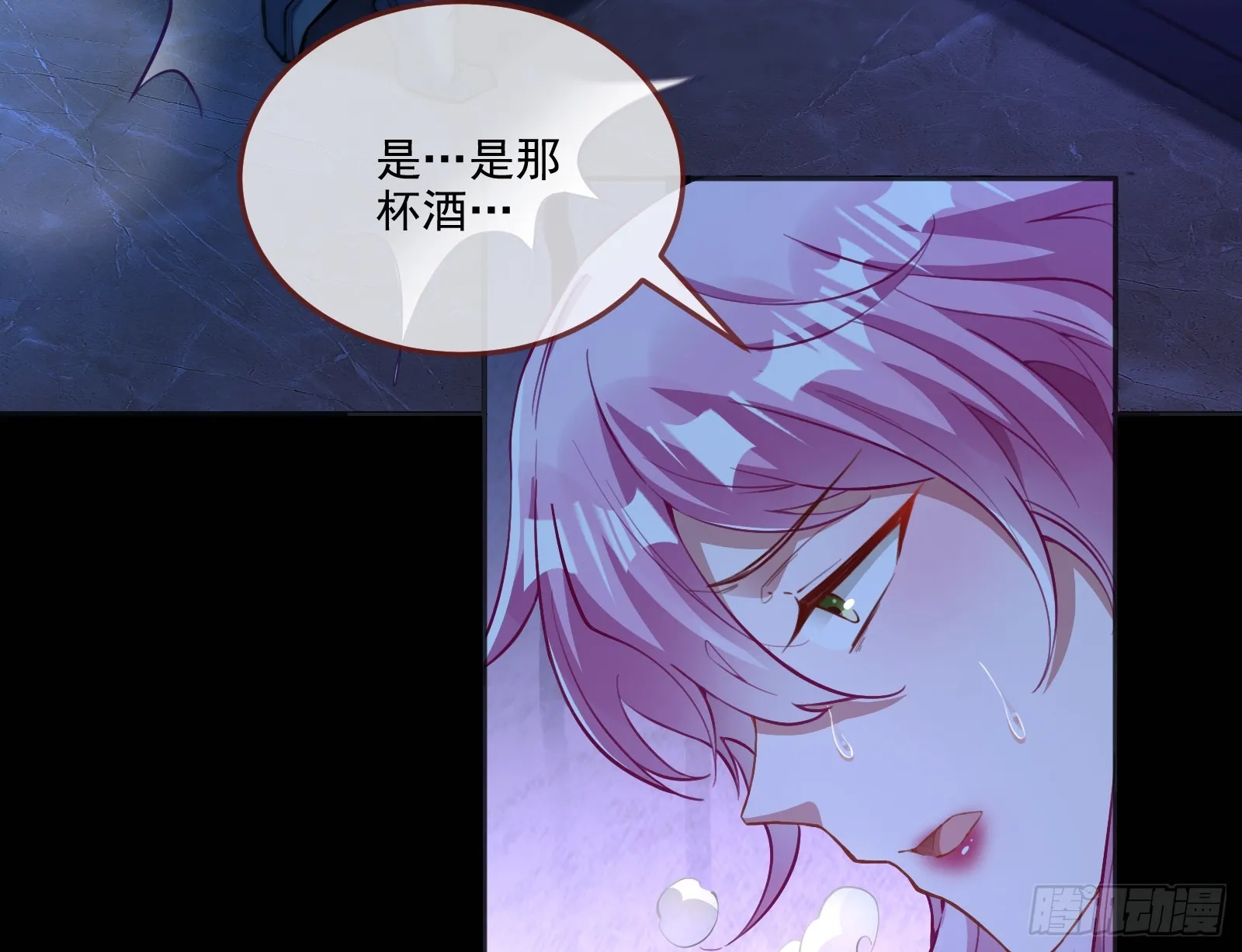 自作自受 第30页