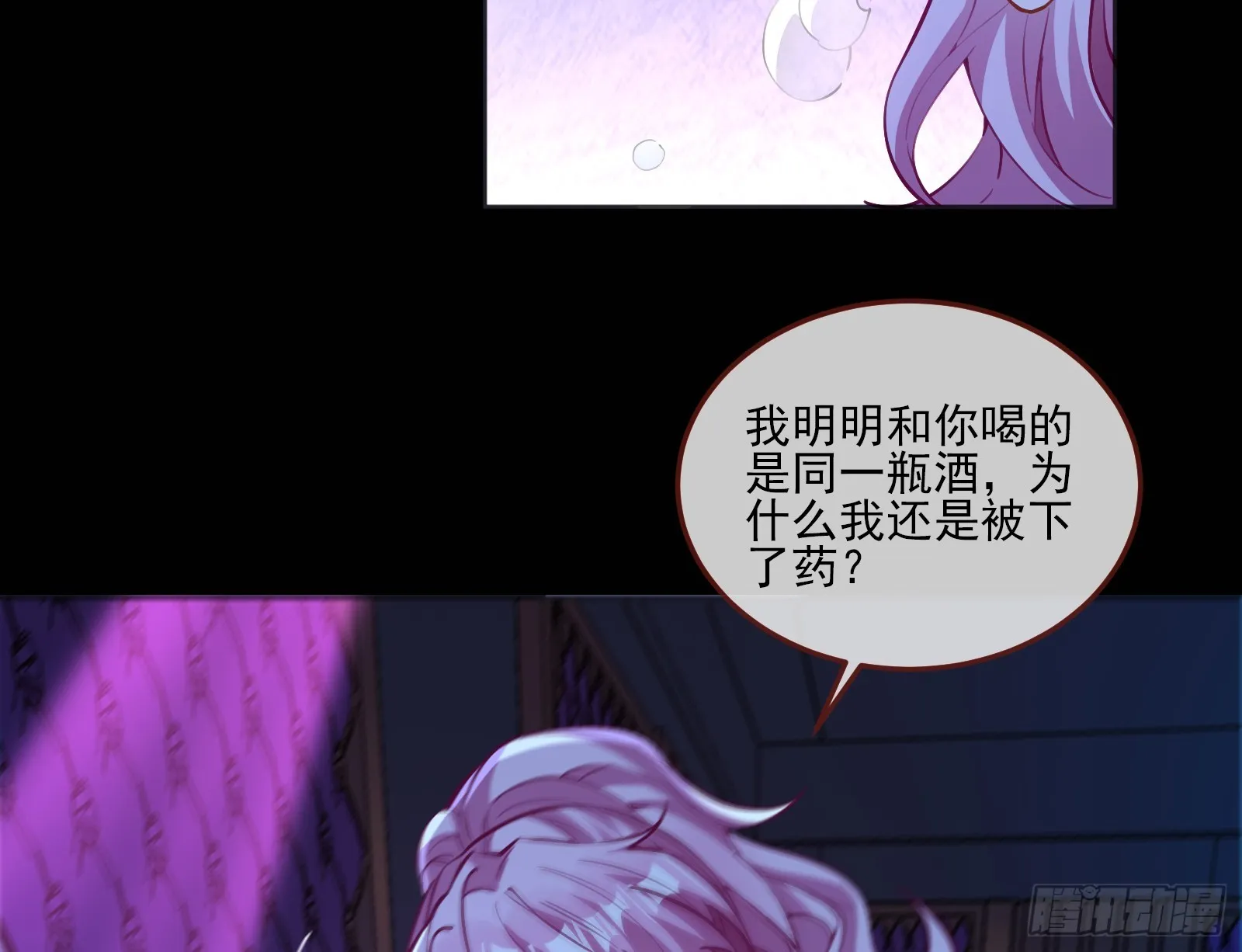 自作自受 第31页