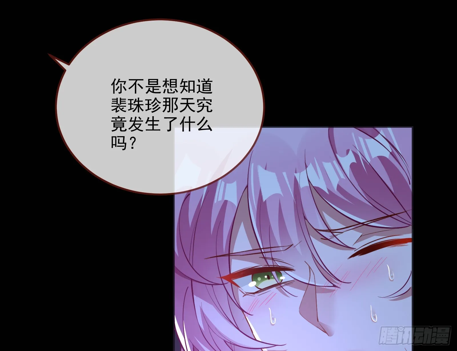 自作自受 第33页