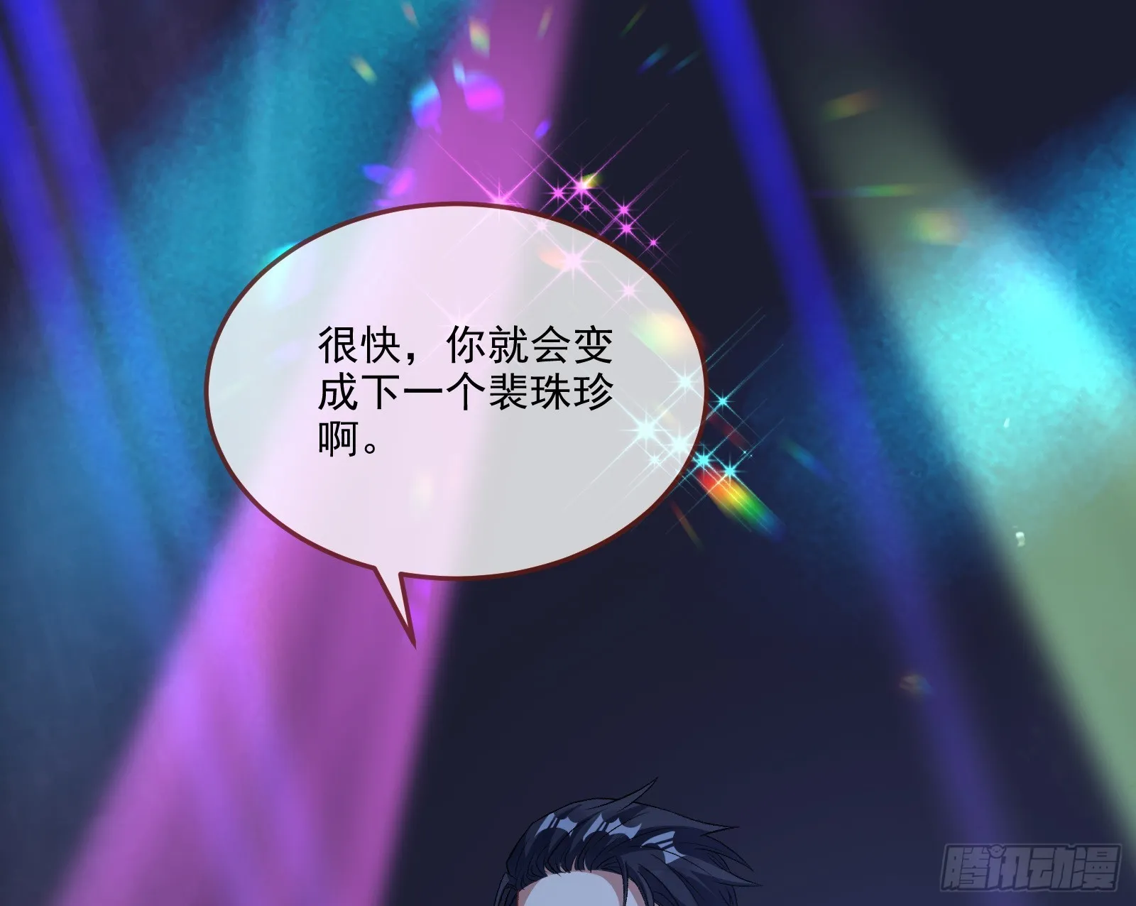 自作自受 第35页