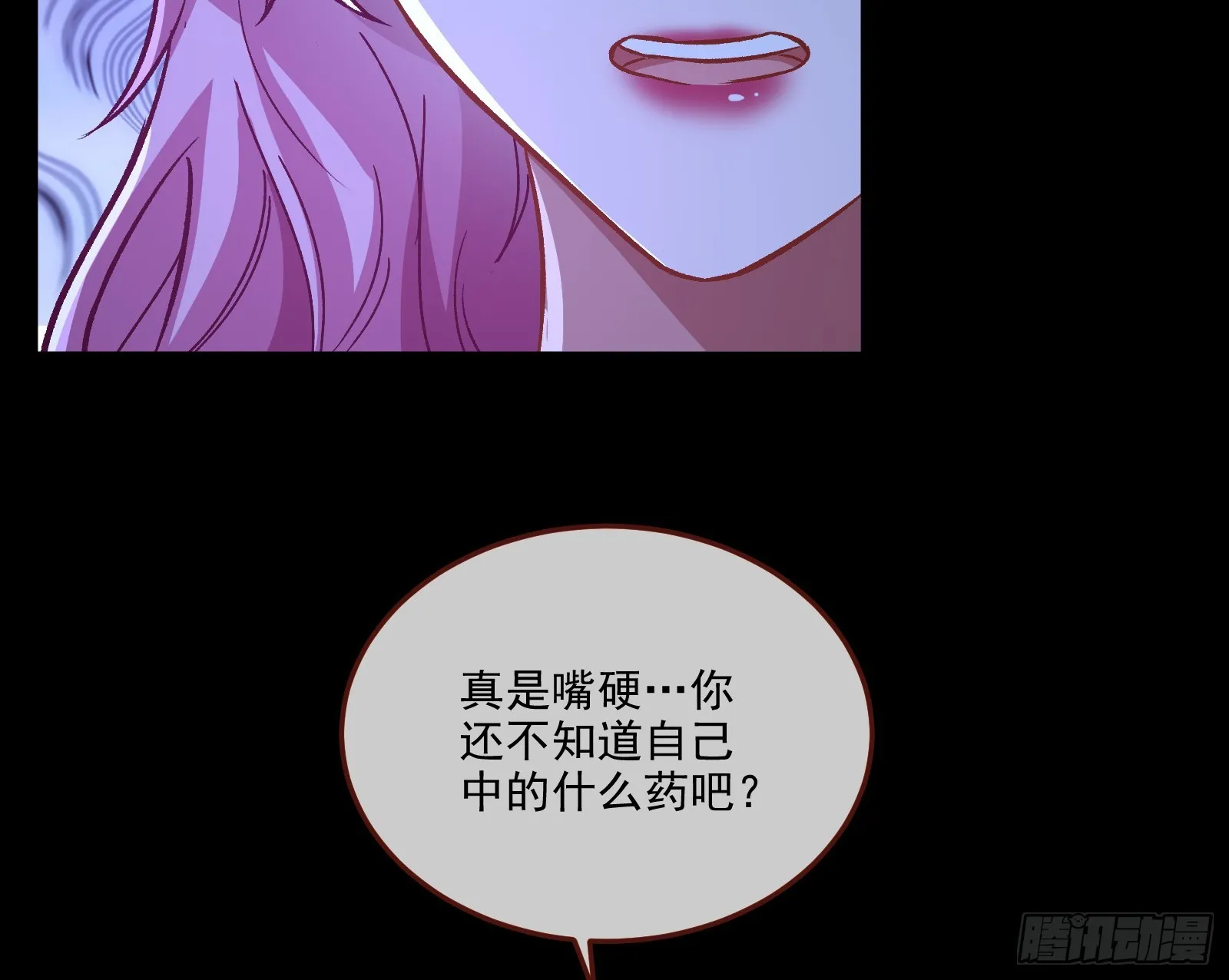 自作自受 第39页
