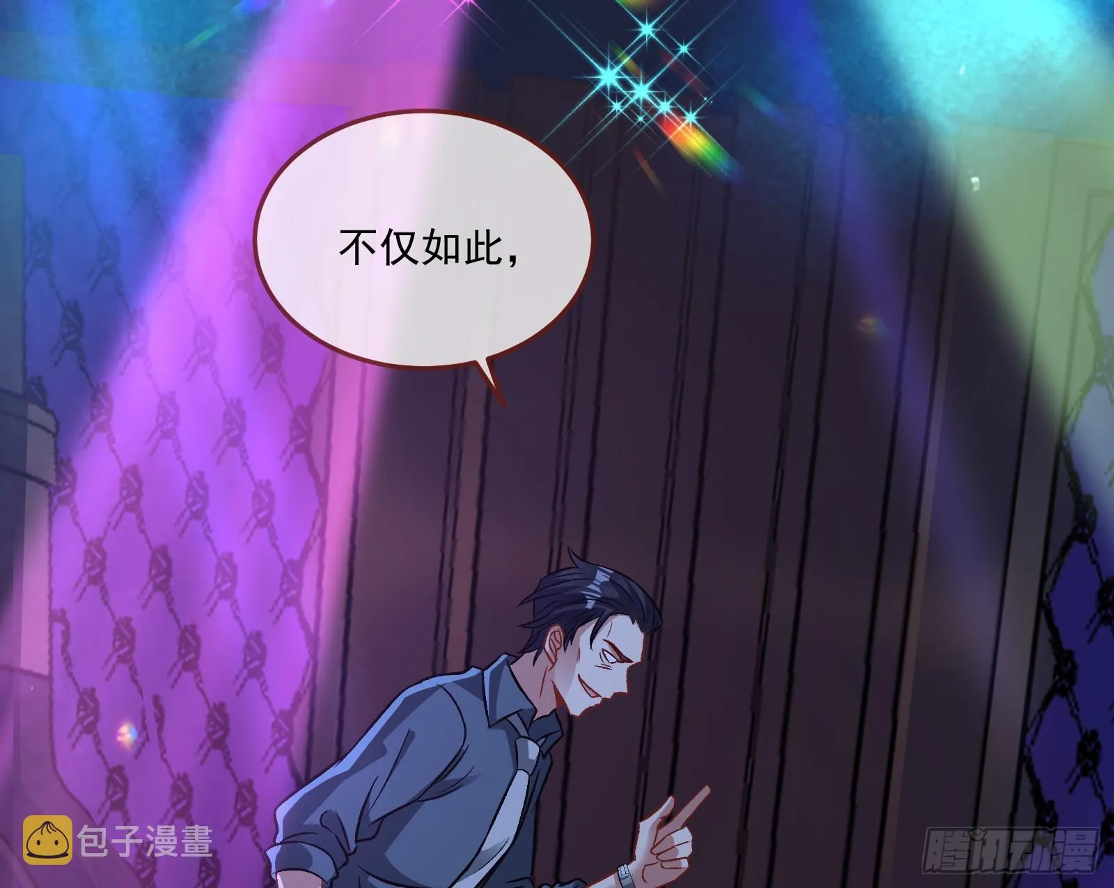 自作自受 第44页
