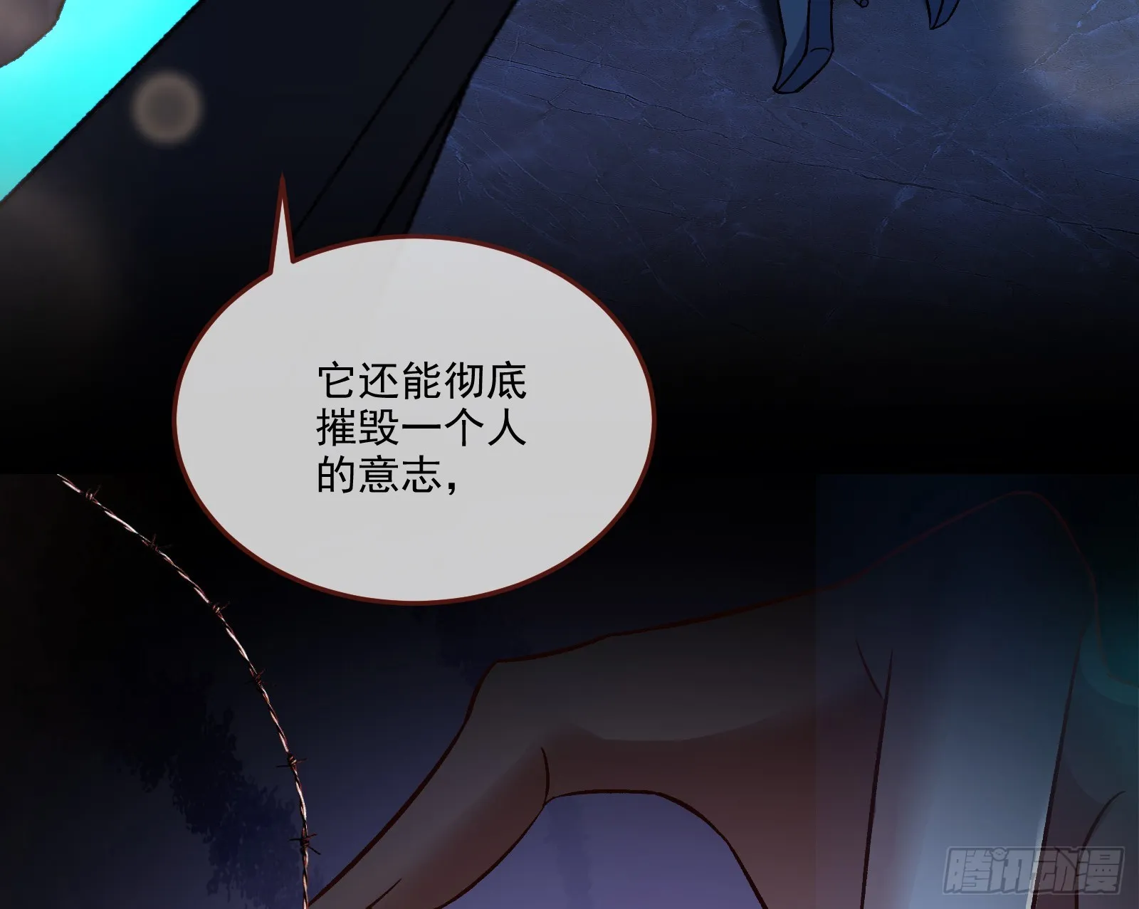 自作自受 第46页