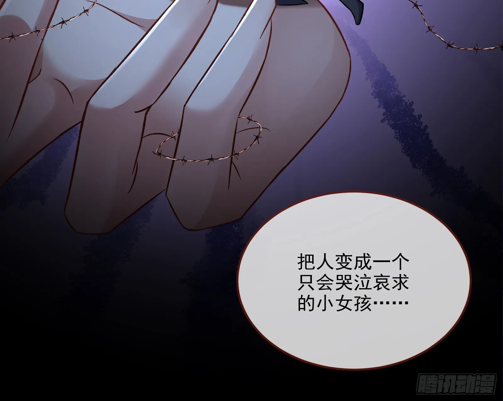 自作自受 第48页