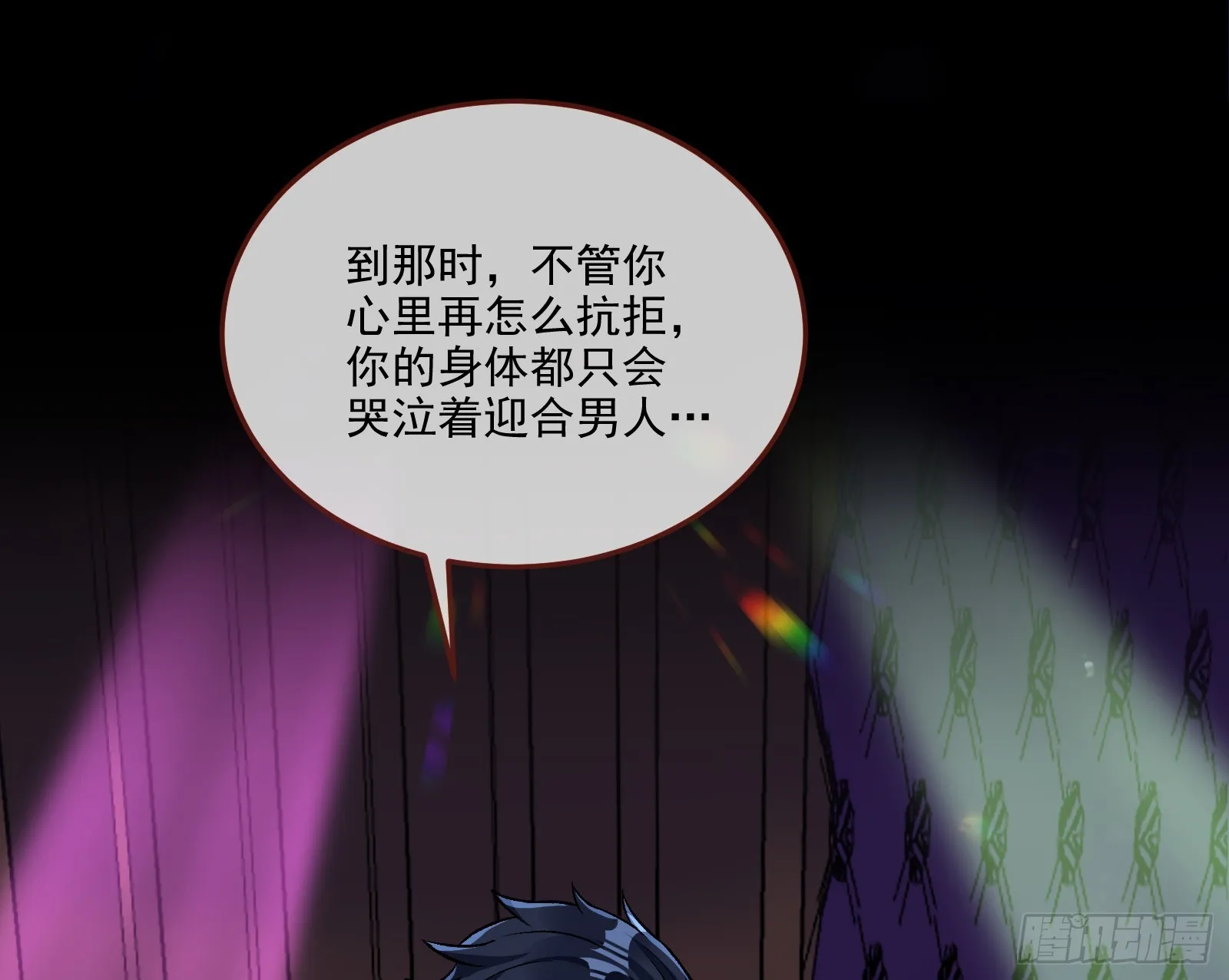 自作自受 第49页