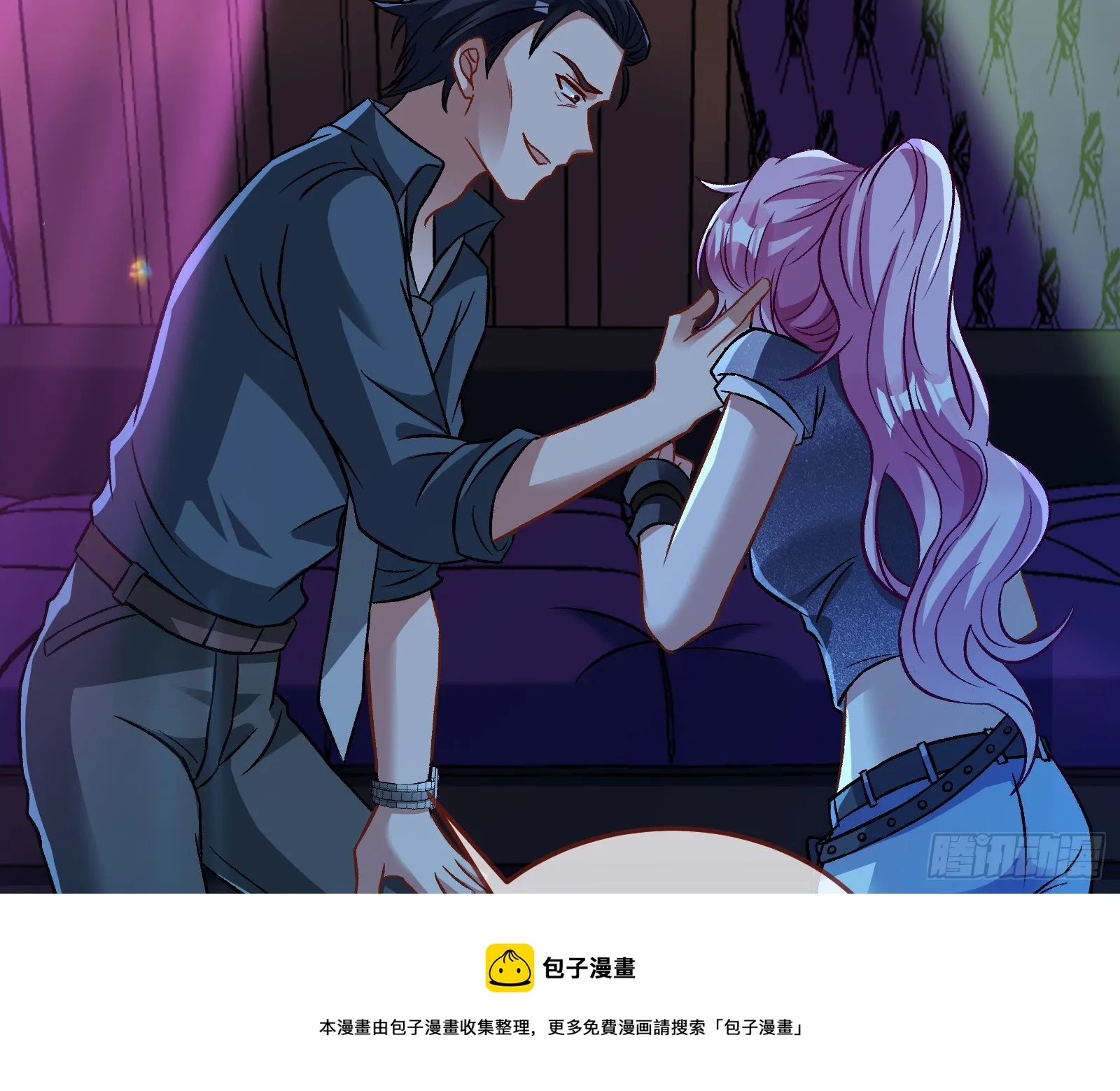 自作自受 第50页