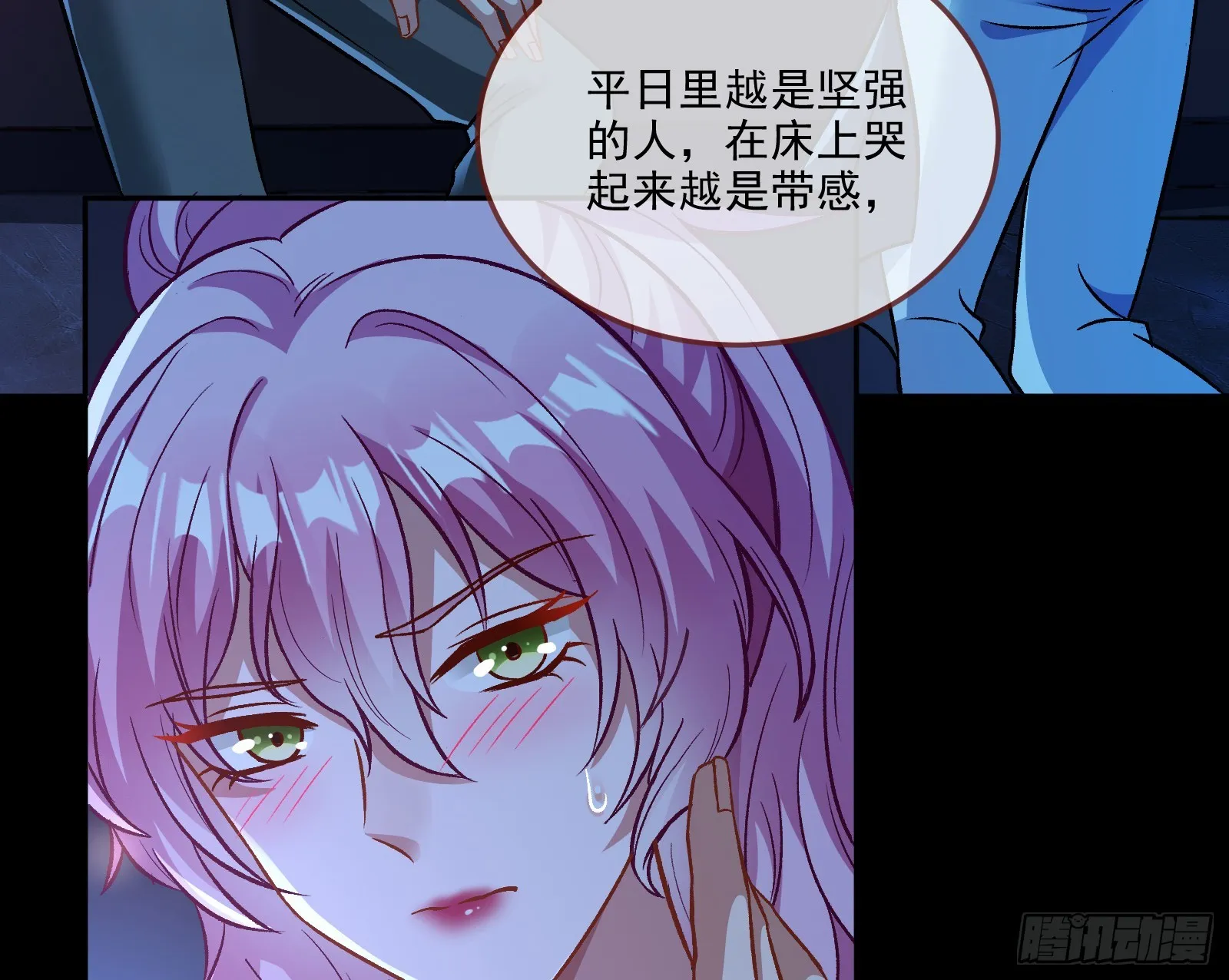 自作自受 第51页