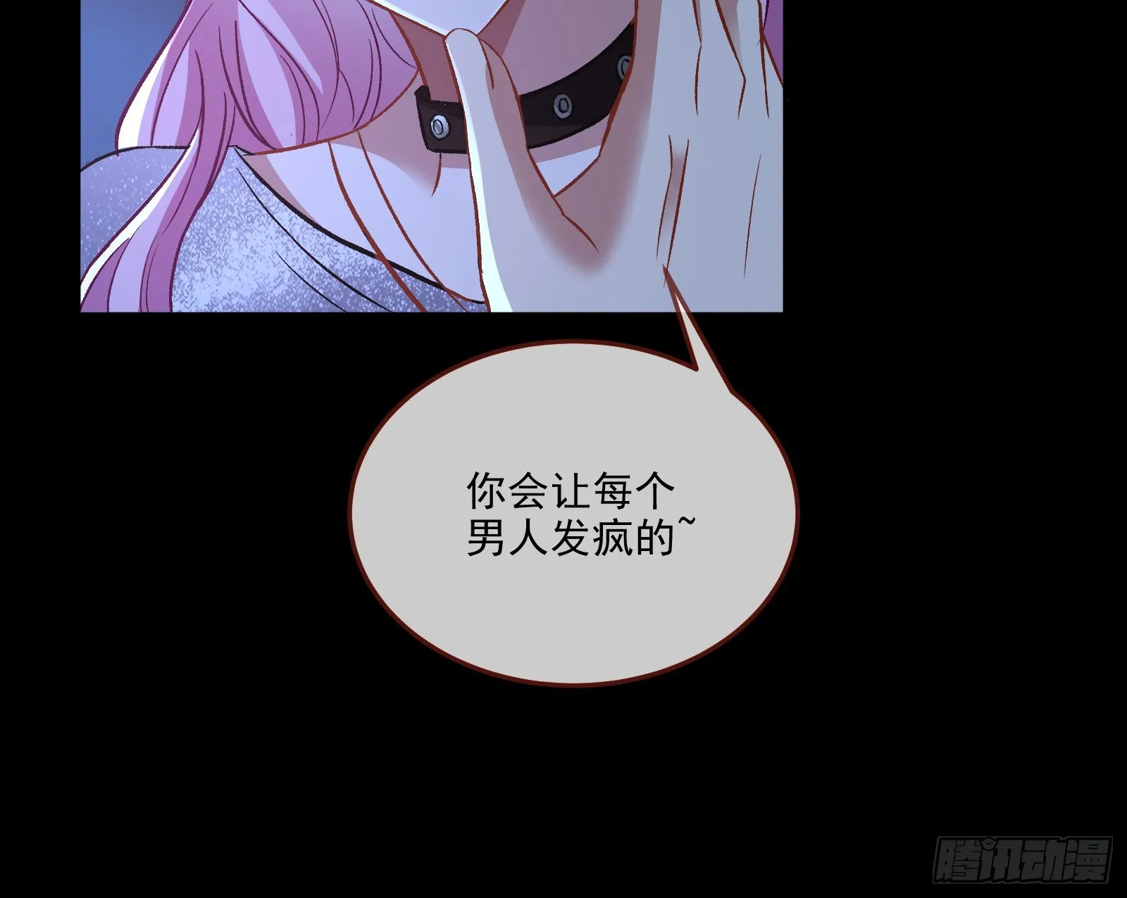 自作自受 第52页