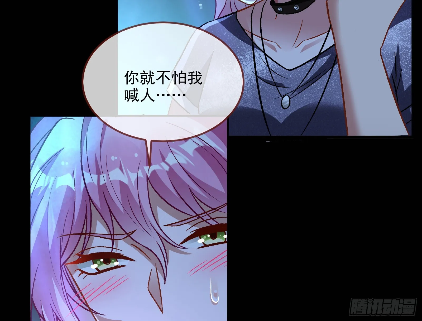 自作自受 第54页