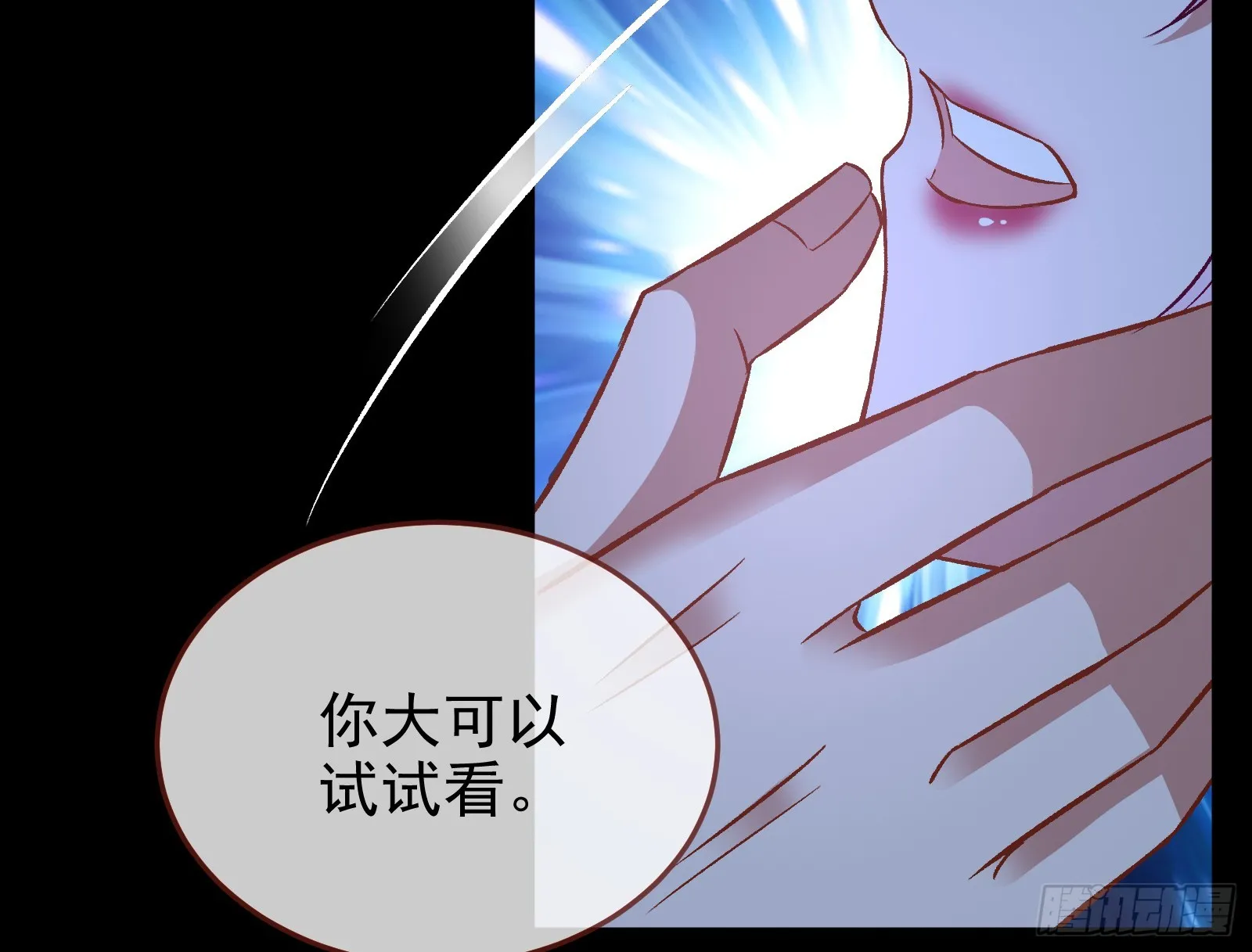 自作自受 第56页