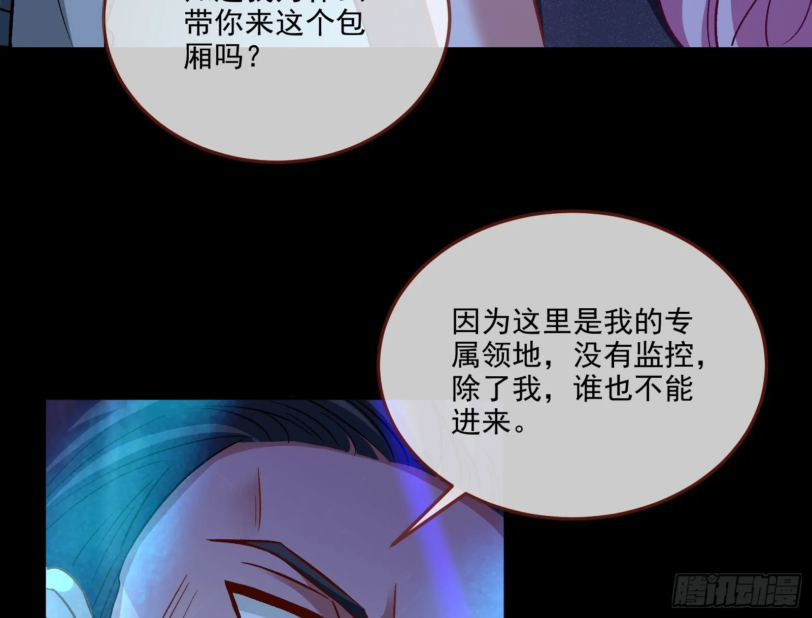 自作自受 第59页