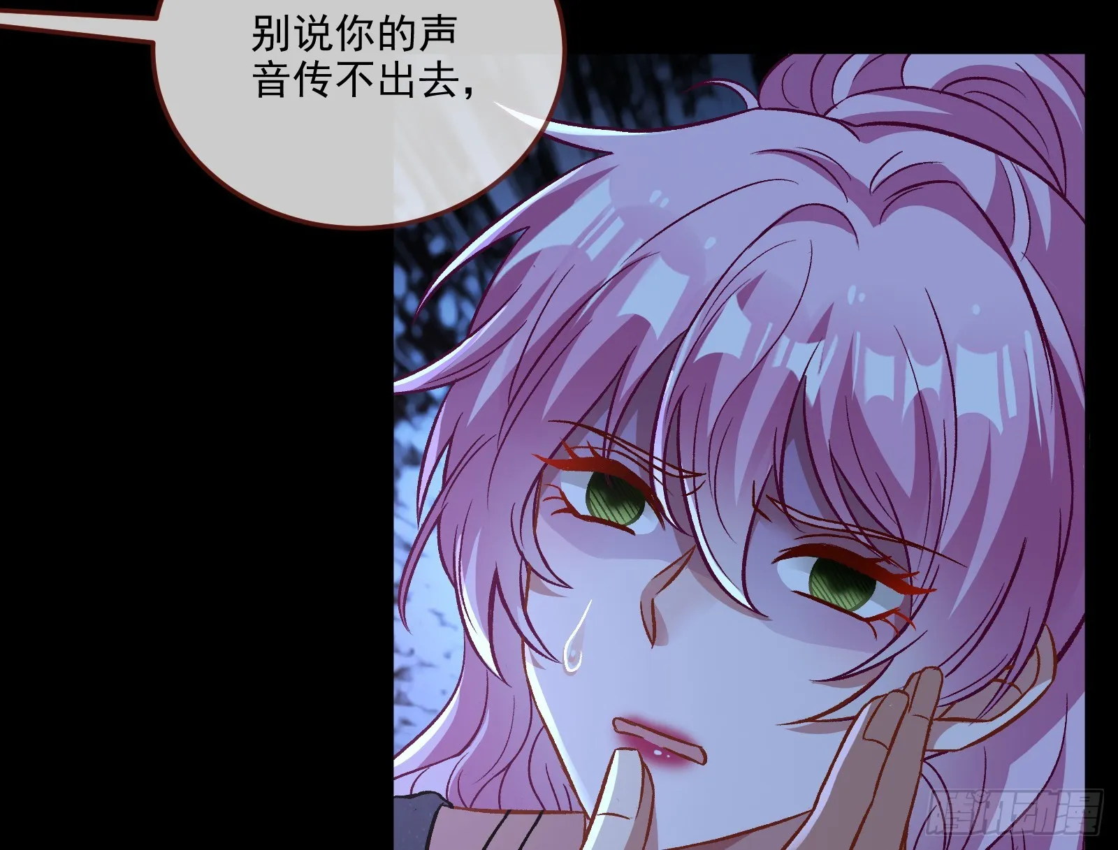 自作自受 第61页