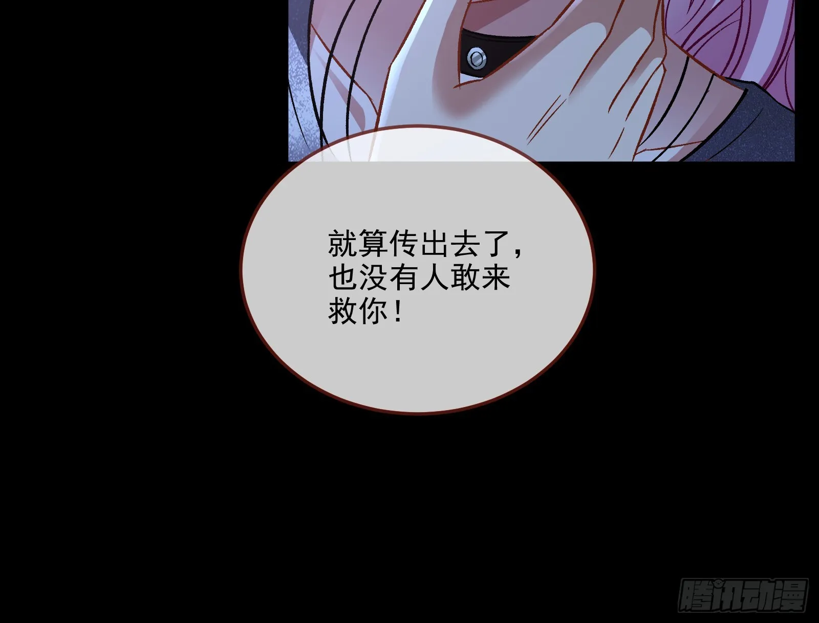 自作自受 第62页