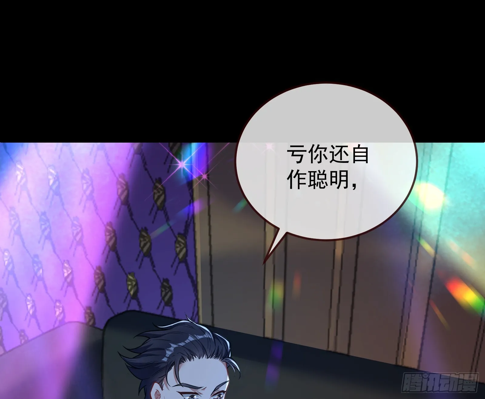 自作自受 第63页