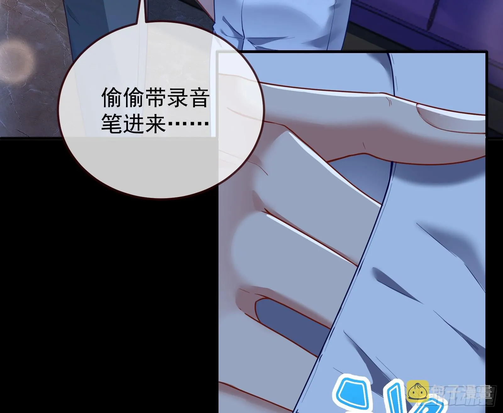 自作自受 第65页