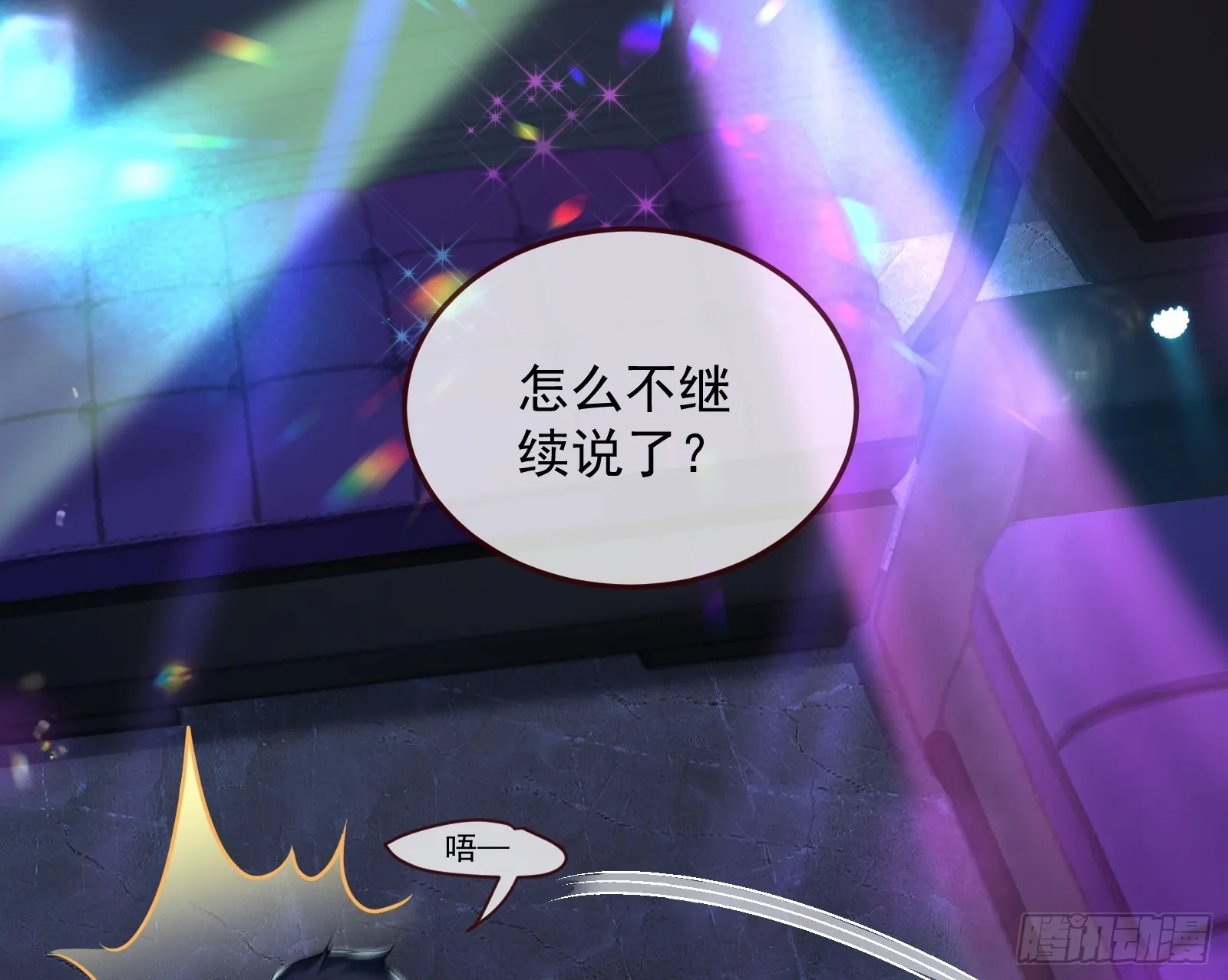 自作自受 第73页