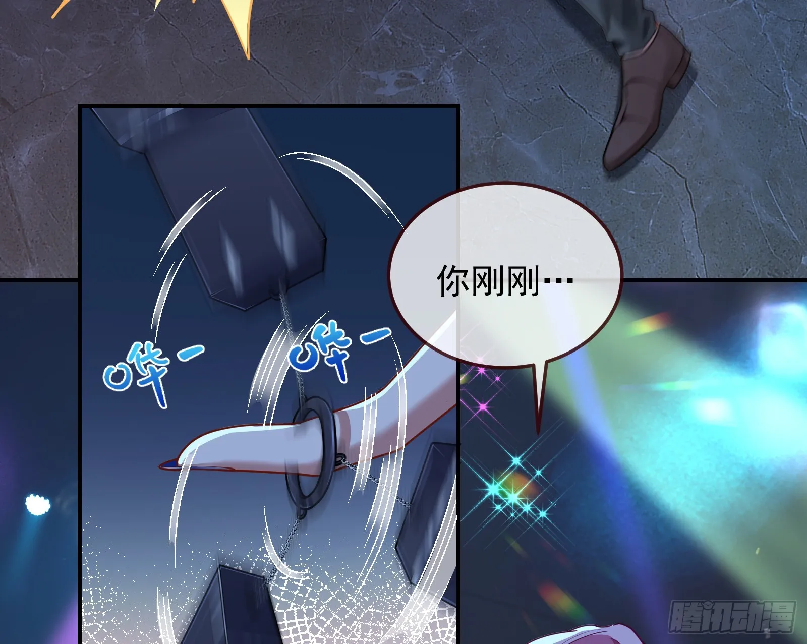 自作自受 第75页
