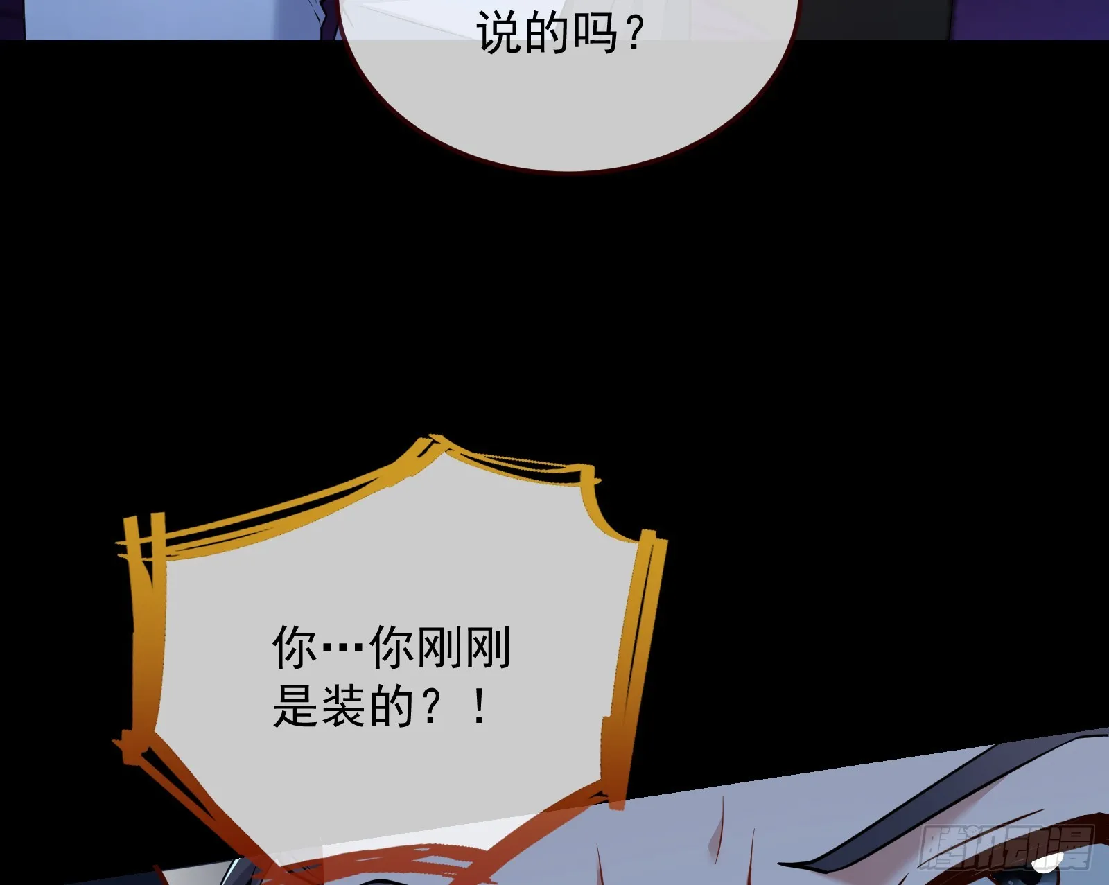 自作自受 第78页