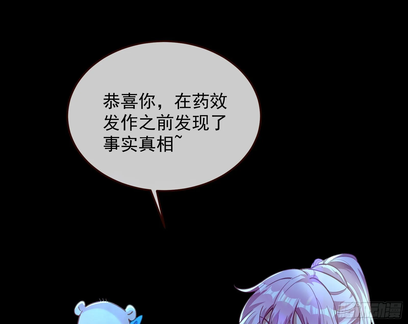 自作自受 第83页